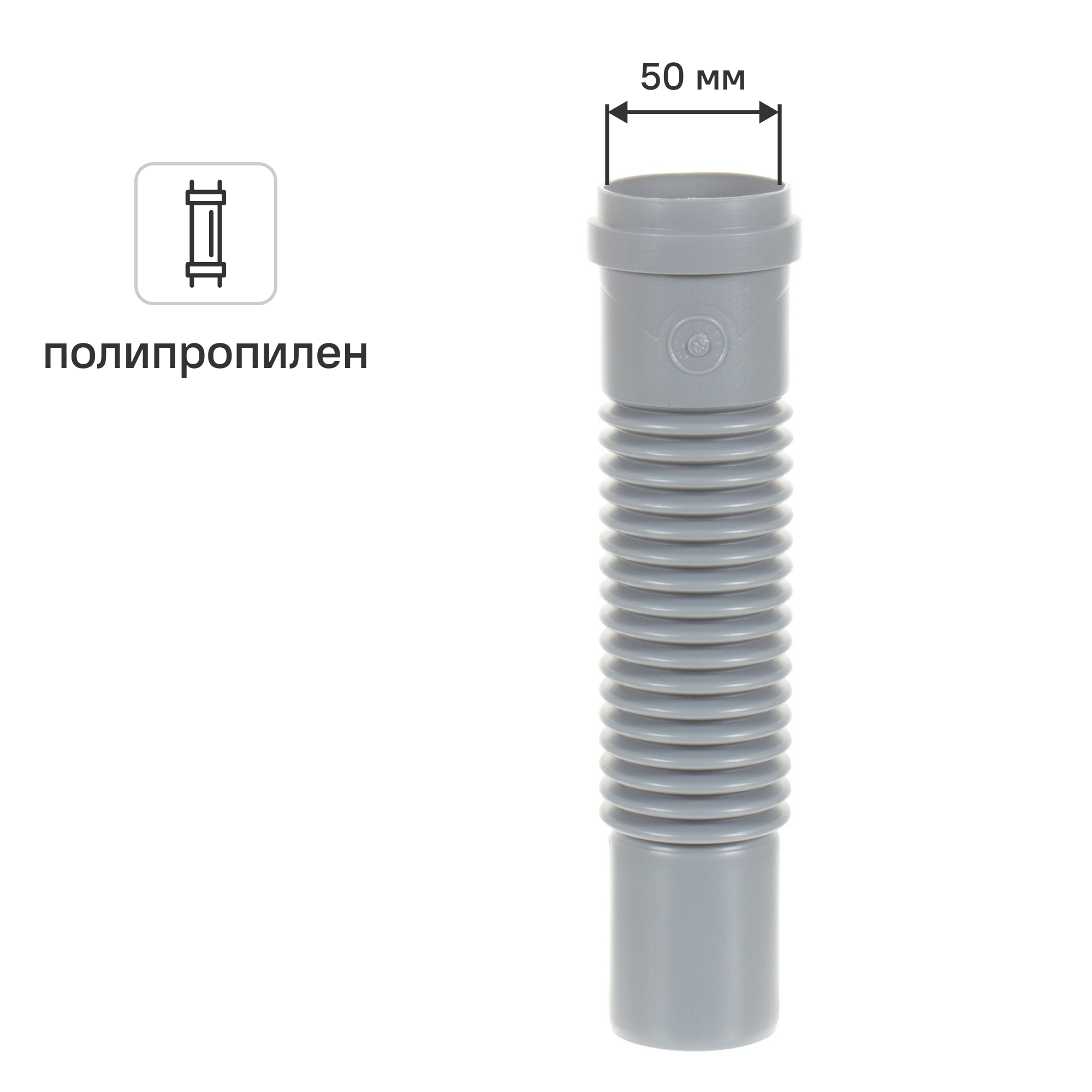 Изображение товара Гибкий соединитель 50 мм полипропилен