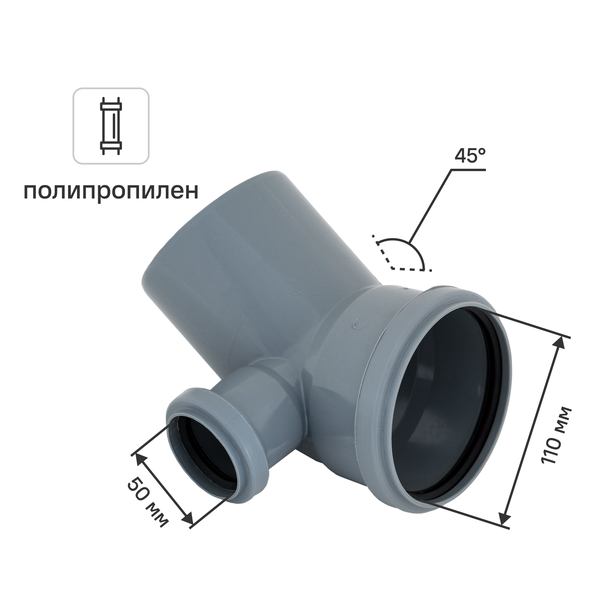 Изображение товара Отвод канализационный 110 мм 45 градусов с правым выходом Ростурпласт