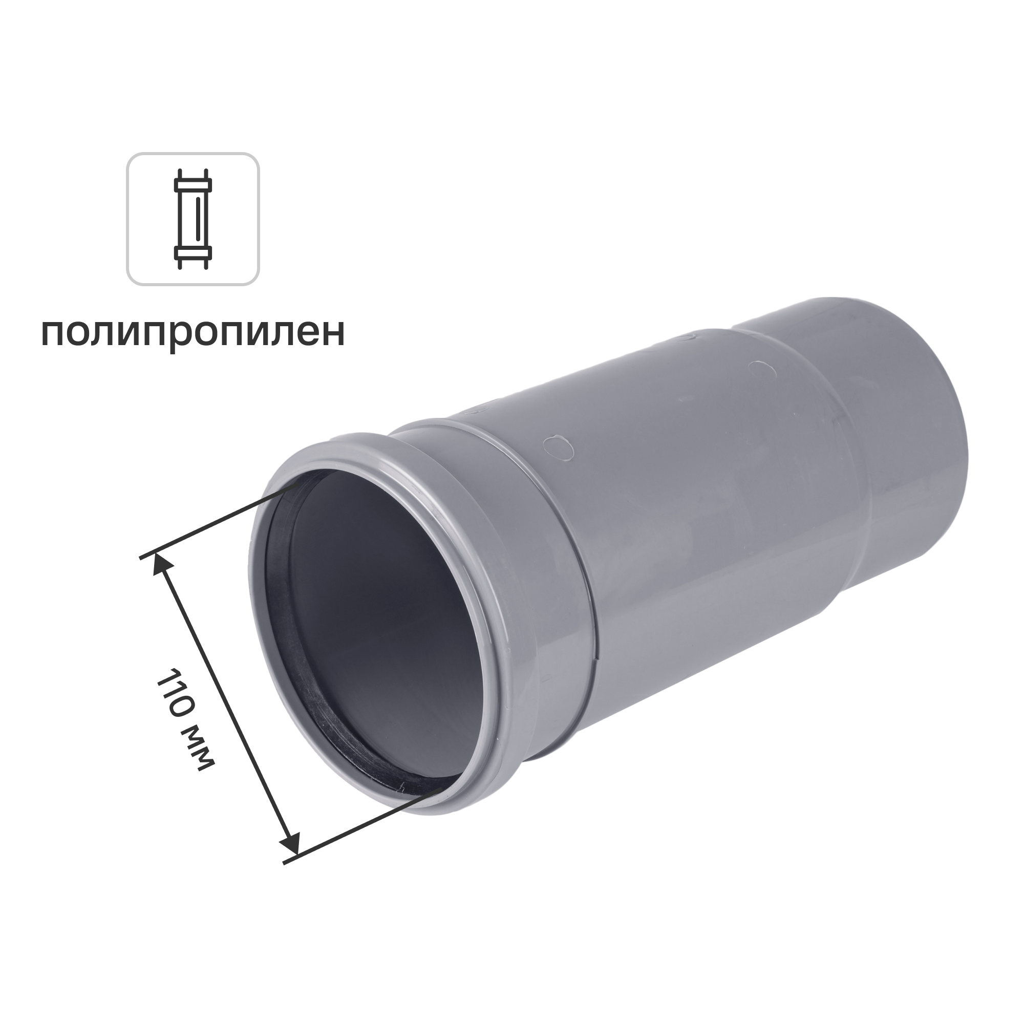 Изображение товара Патрубок компенсационный из полипропилена 110 мм Политэк Россия