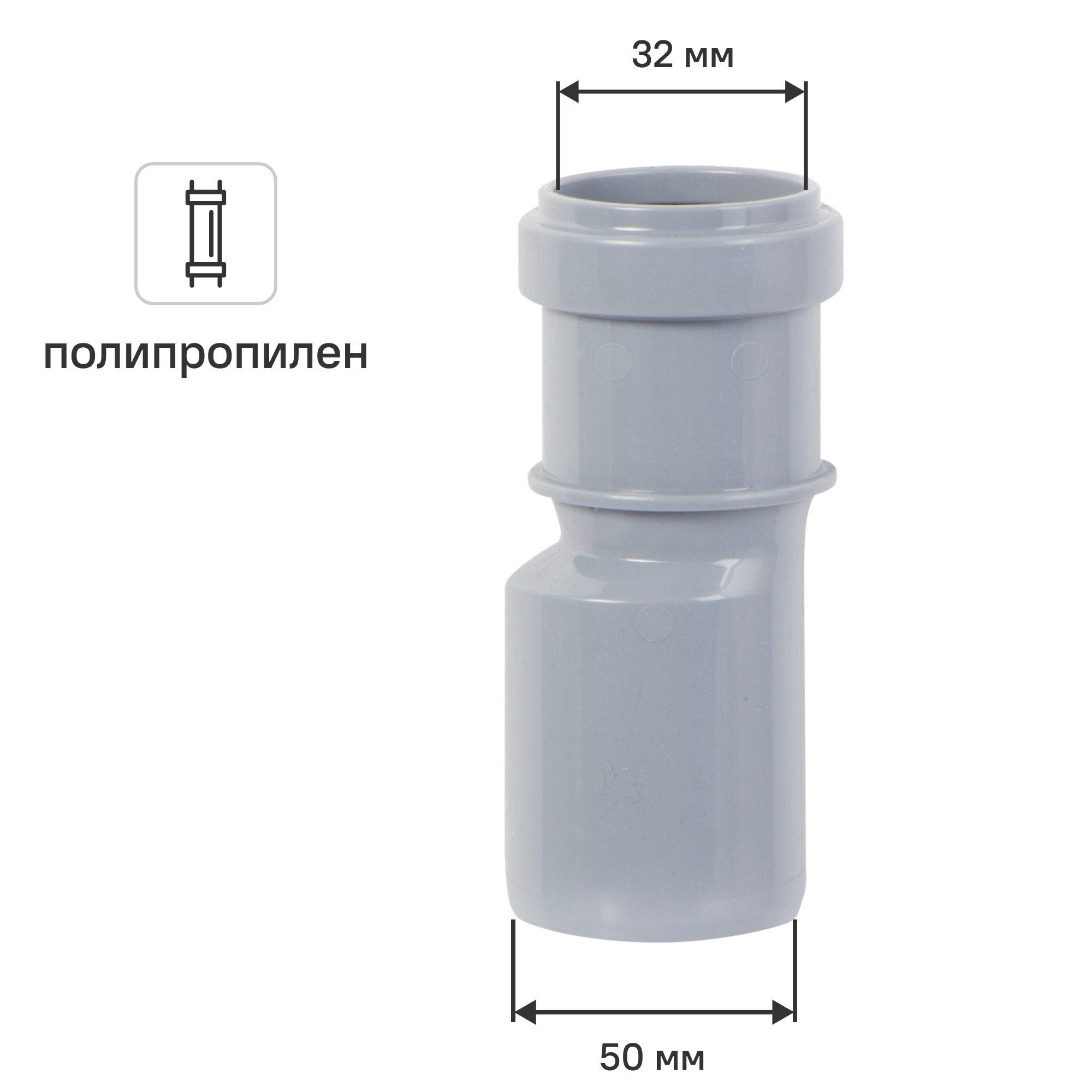 Изображение товара Переход эксцентрический 32/50 мм