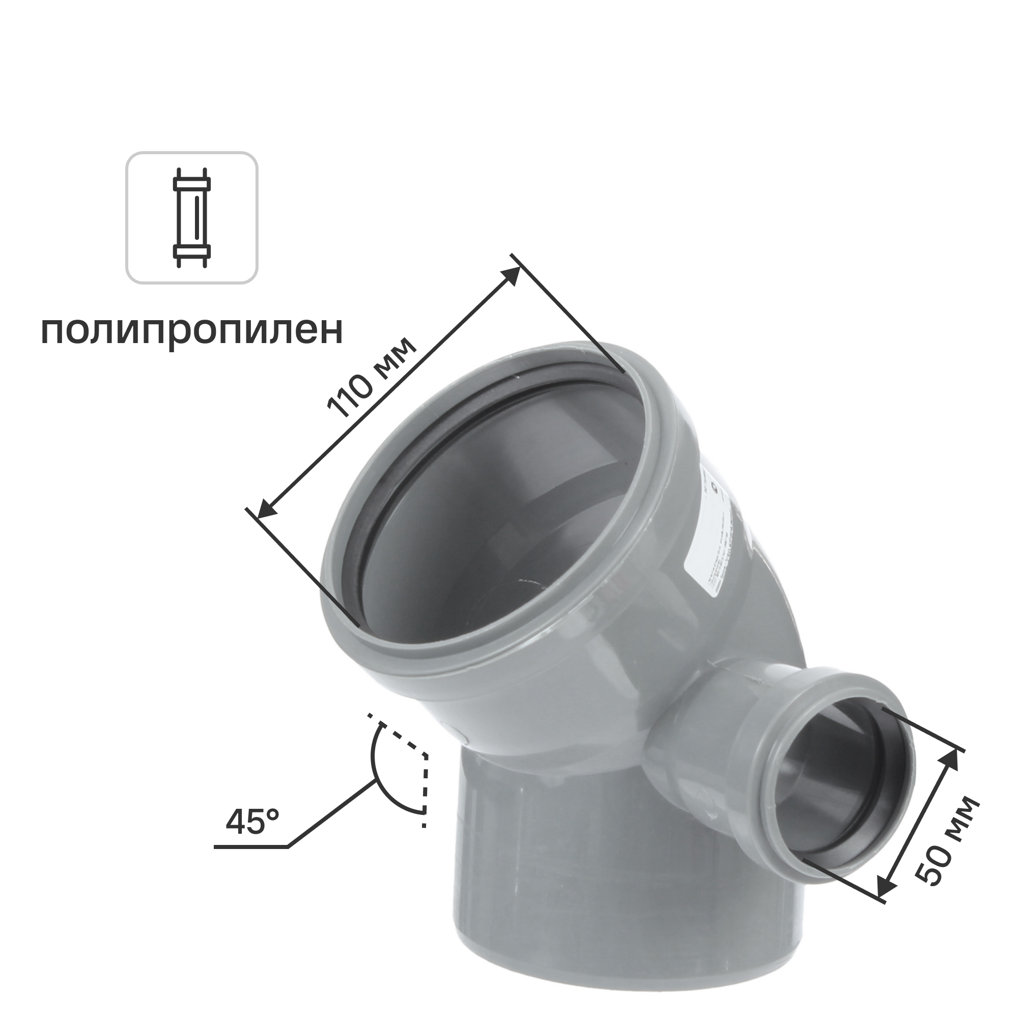 Изображение товара Отвод 110x45град выход 50 правый