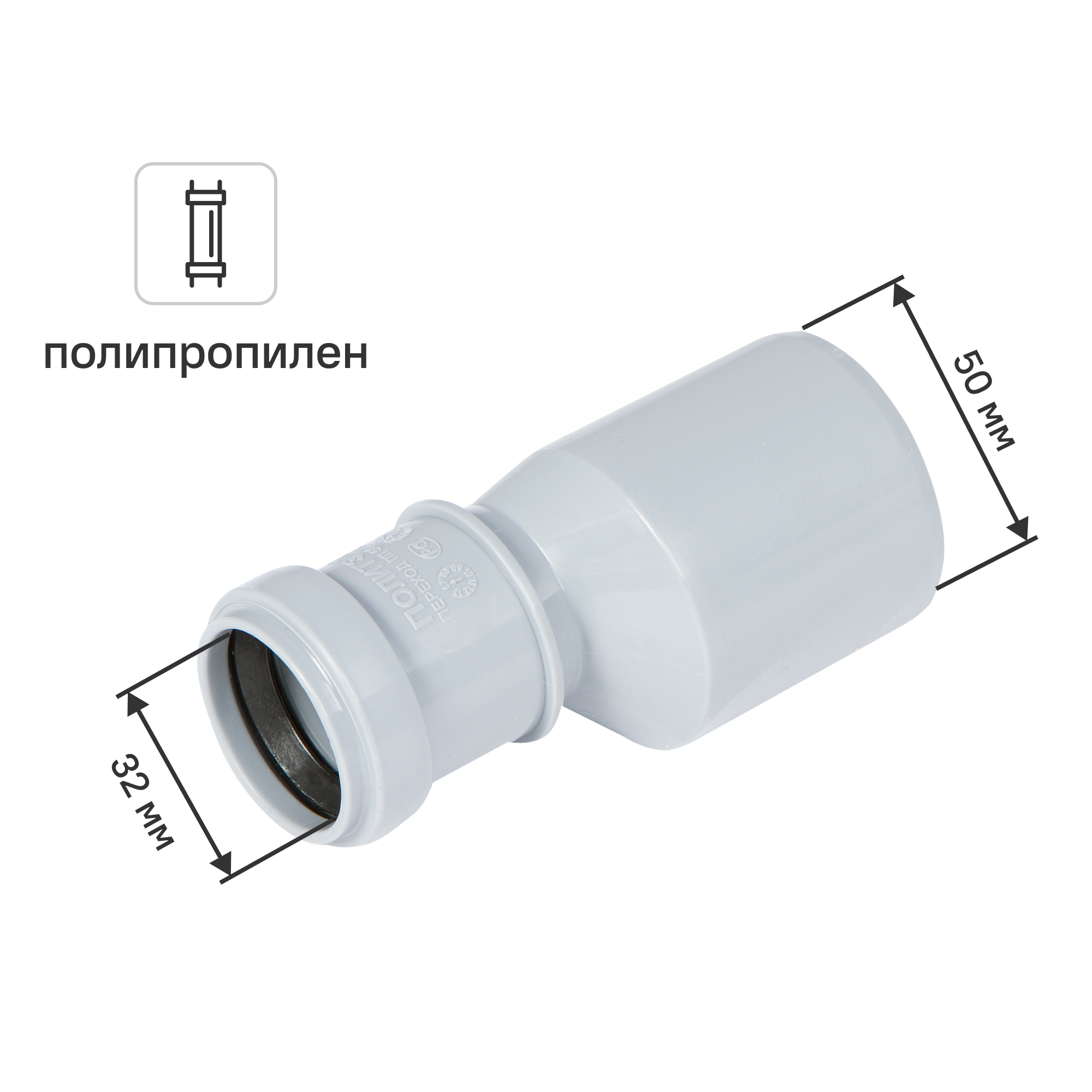 Изображение товара Переход эксцентрический 32/50 мм полипропилен