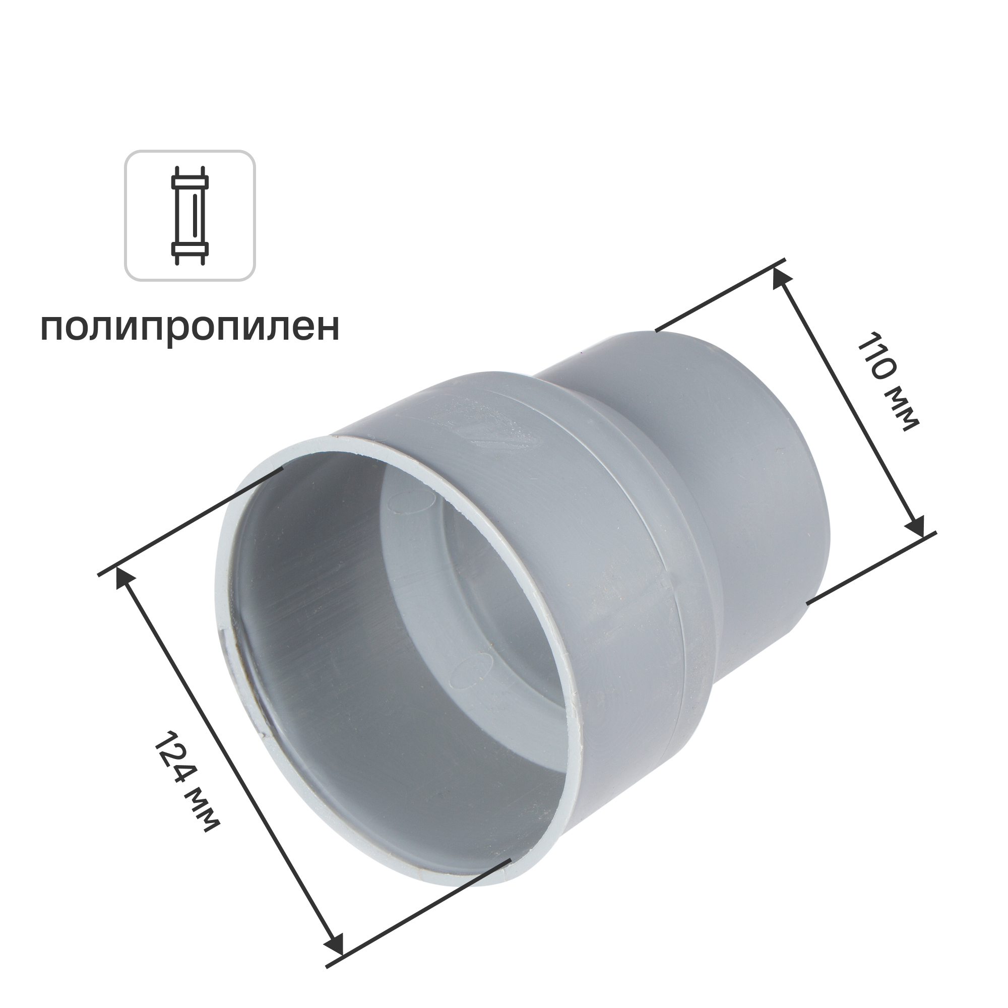 Изображение товара Переход с пластика на чугун Политэк 110x124 мм - удобный канализационный переходник