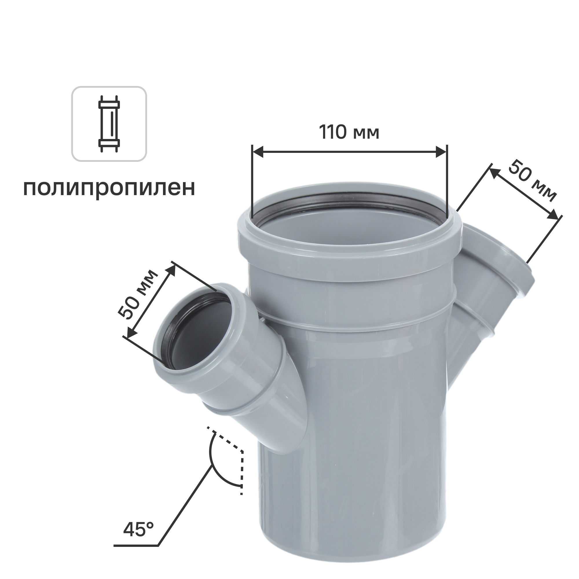 Изображение товара Крестовина одноплоскостная 110x50x50 45° Полипропилен Россия