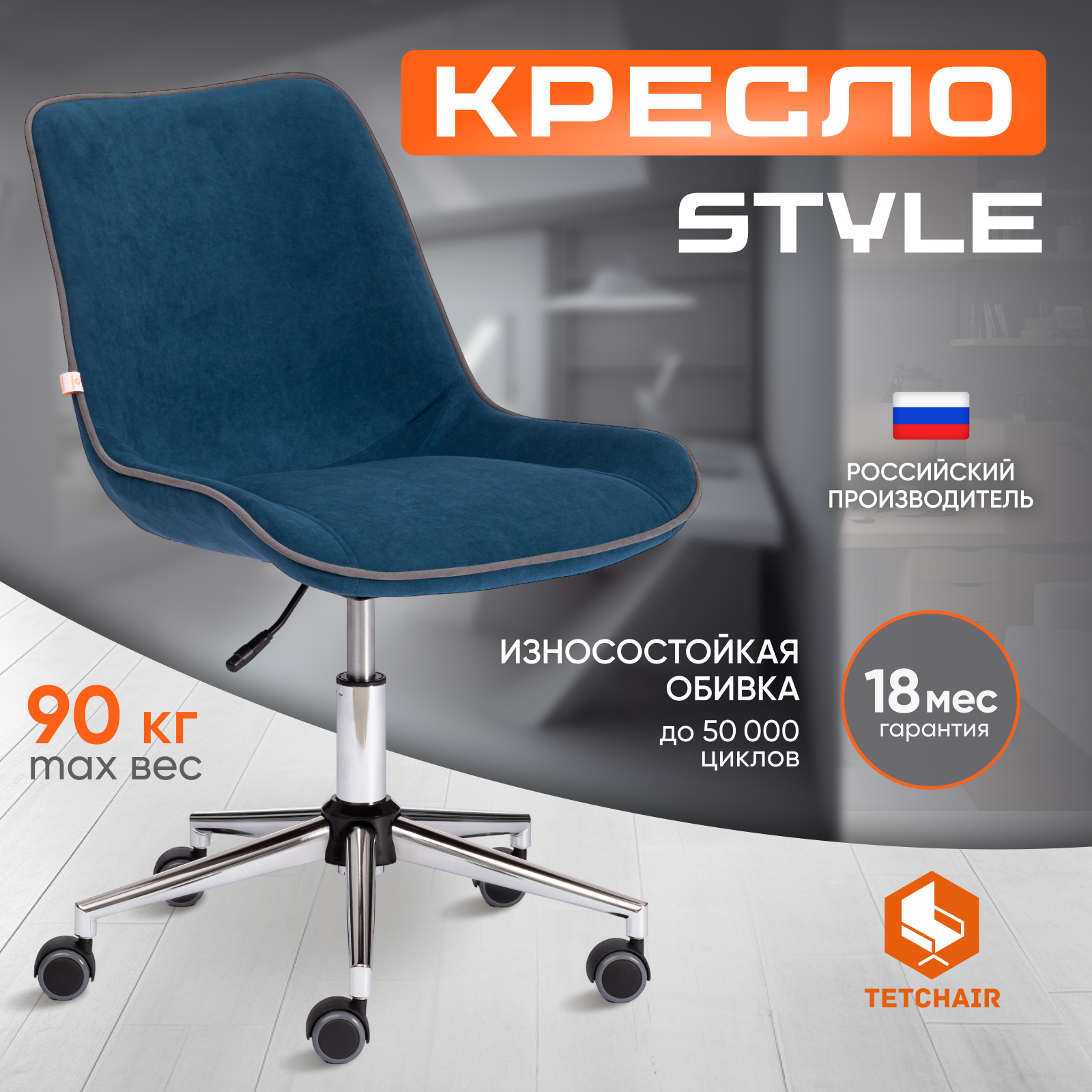 Изображение товара Офисное кресло Tetchair STYLE 13564 комфортное и долговечное синее