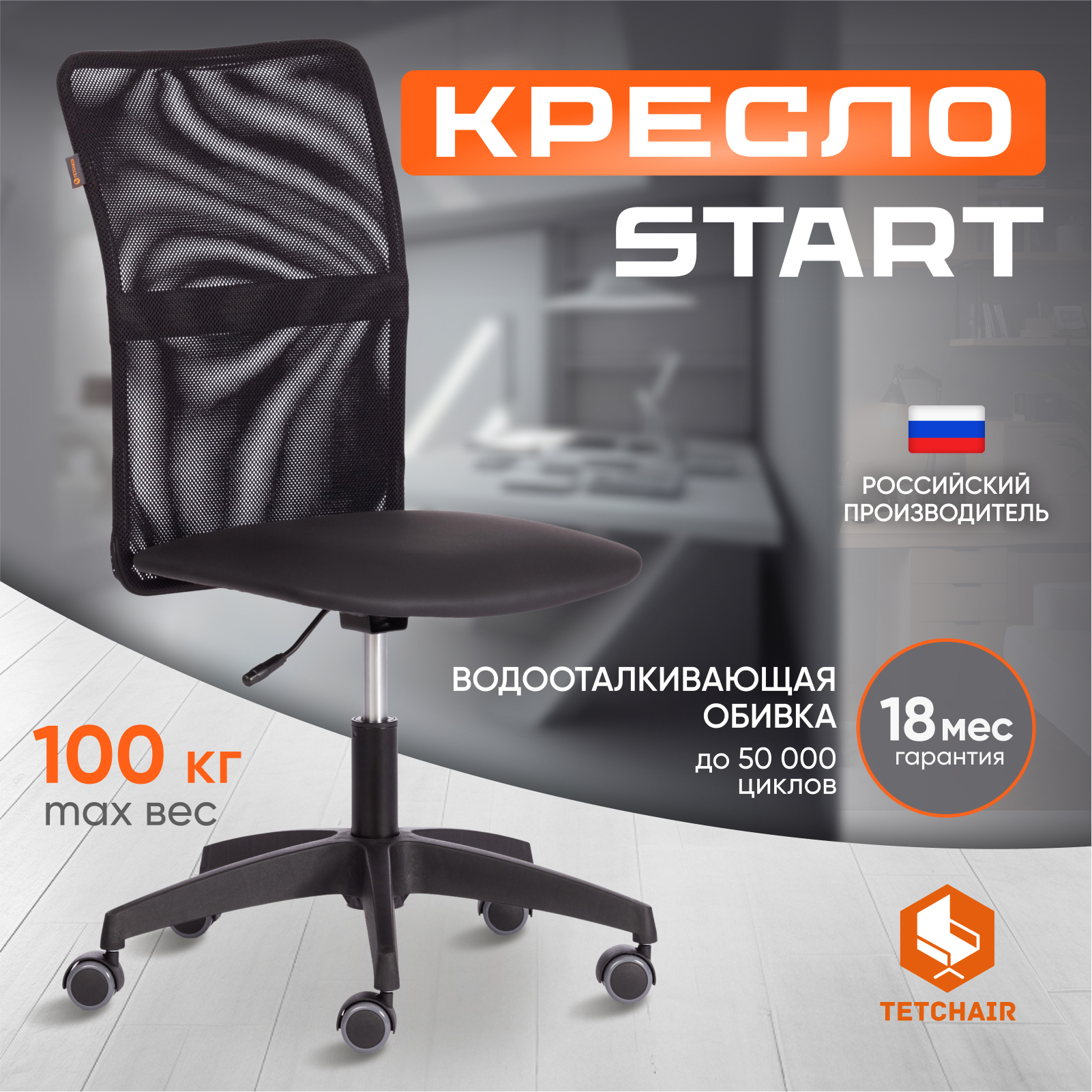Изображение товара Офисное кресло Tetchair Start черное экокожа