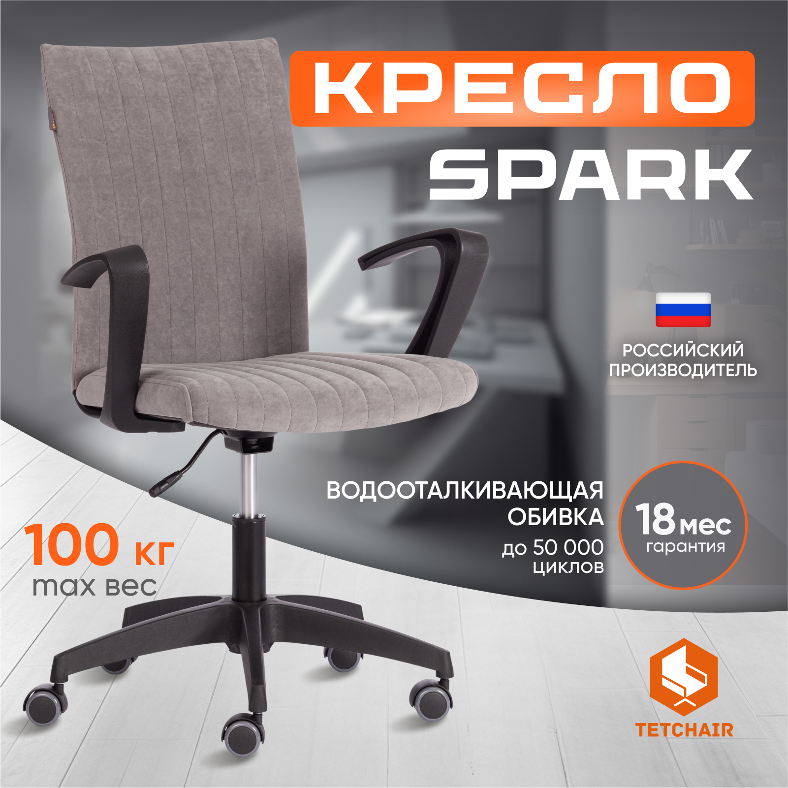 Изображение товара Офисное кресло Tetchair Spark 44x92x45 см ткань цвет серый