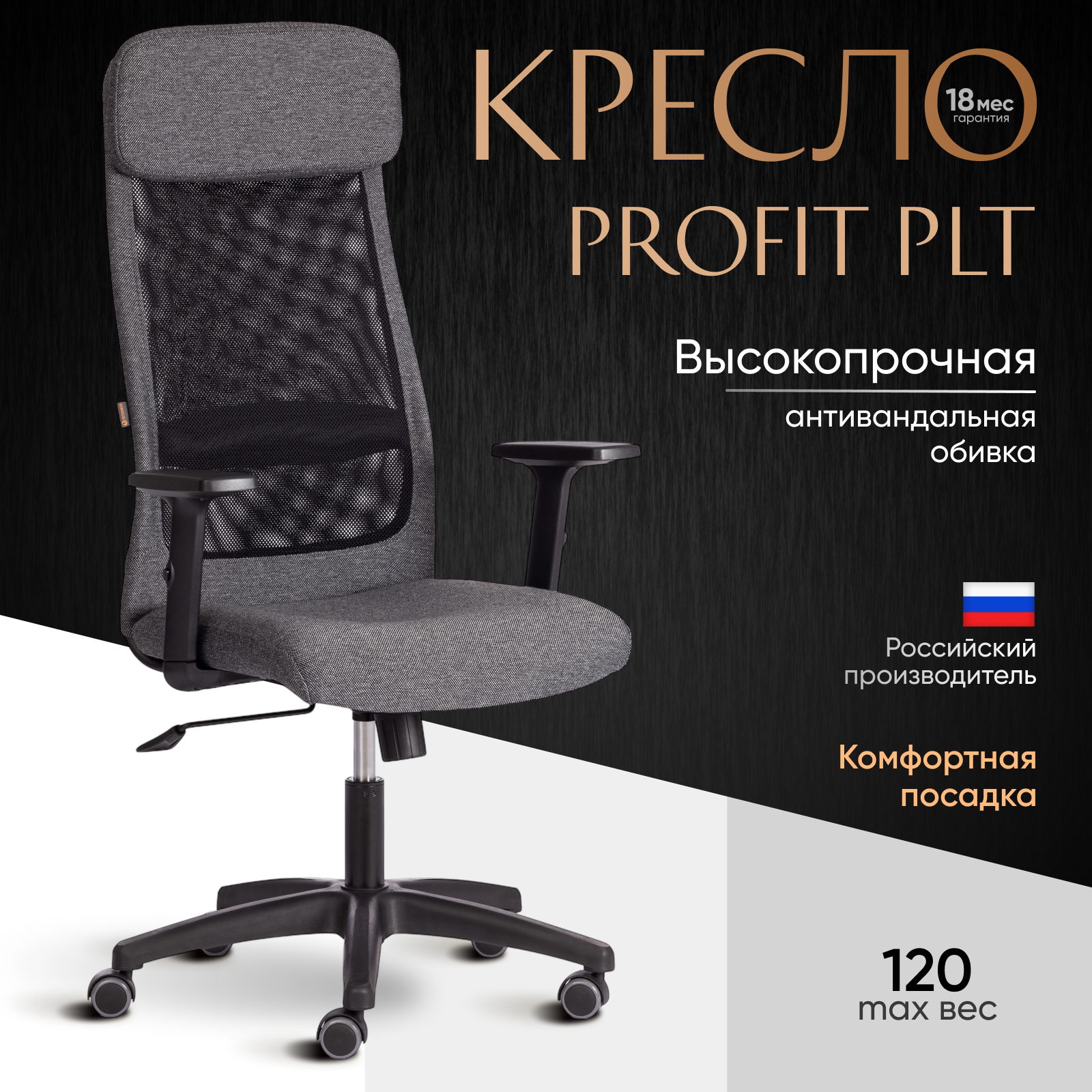 Изображение товара Стильное офисное кресло Tetchair Practic с регулировкой высоты