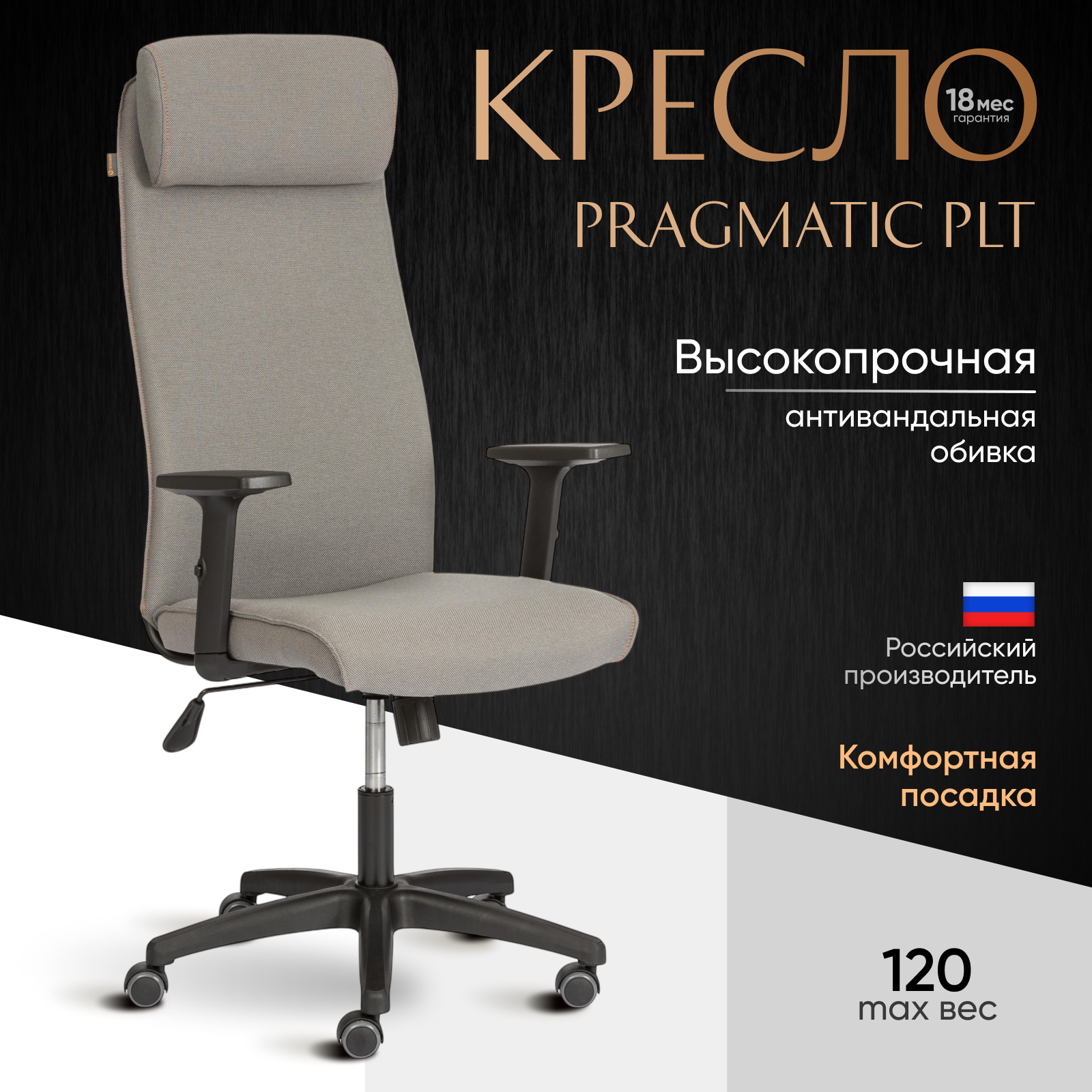 Изображение товара Офисное кресло Tetchair PRAGMATIC серое эргономичное с регулировками