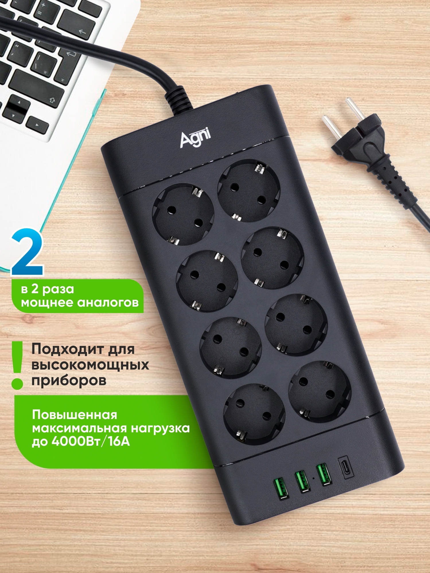 Изображение товара Сетевой фильтр Agni TP-FA4U8E-C 8 розеток USB Type-C 2 м черный