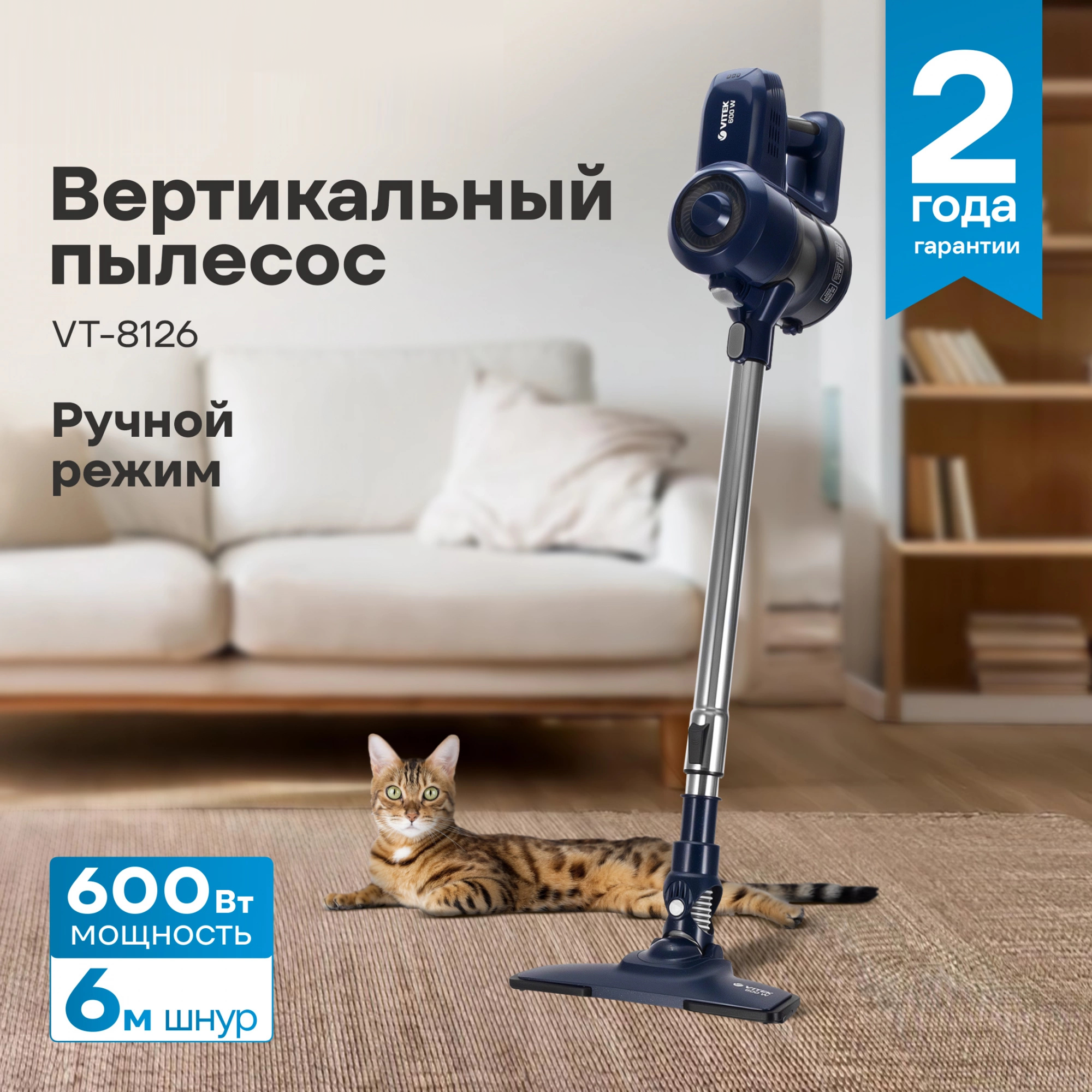 Изображение товара Пылесос с пылесборником Vitek Vt-8126 400 Вт цвет черный