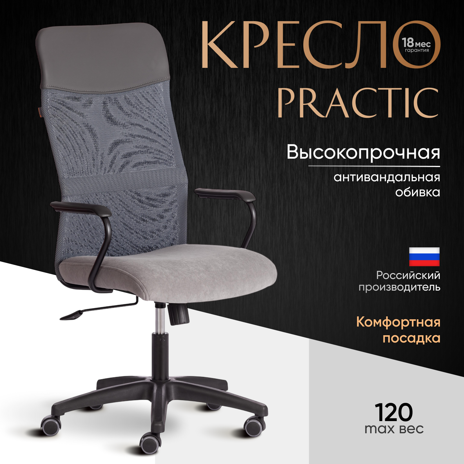 Изображение товара Офисное кресло Tetchair Practic 61x113x52.5 см ткань цвет светло серый