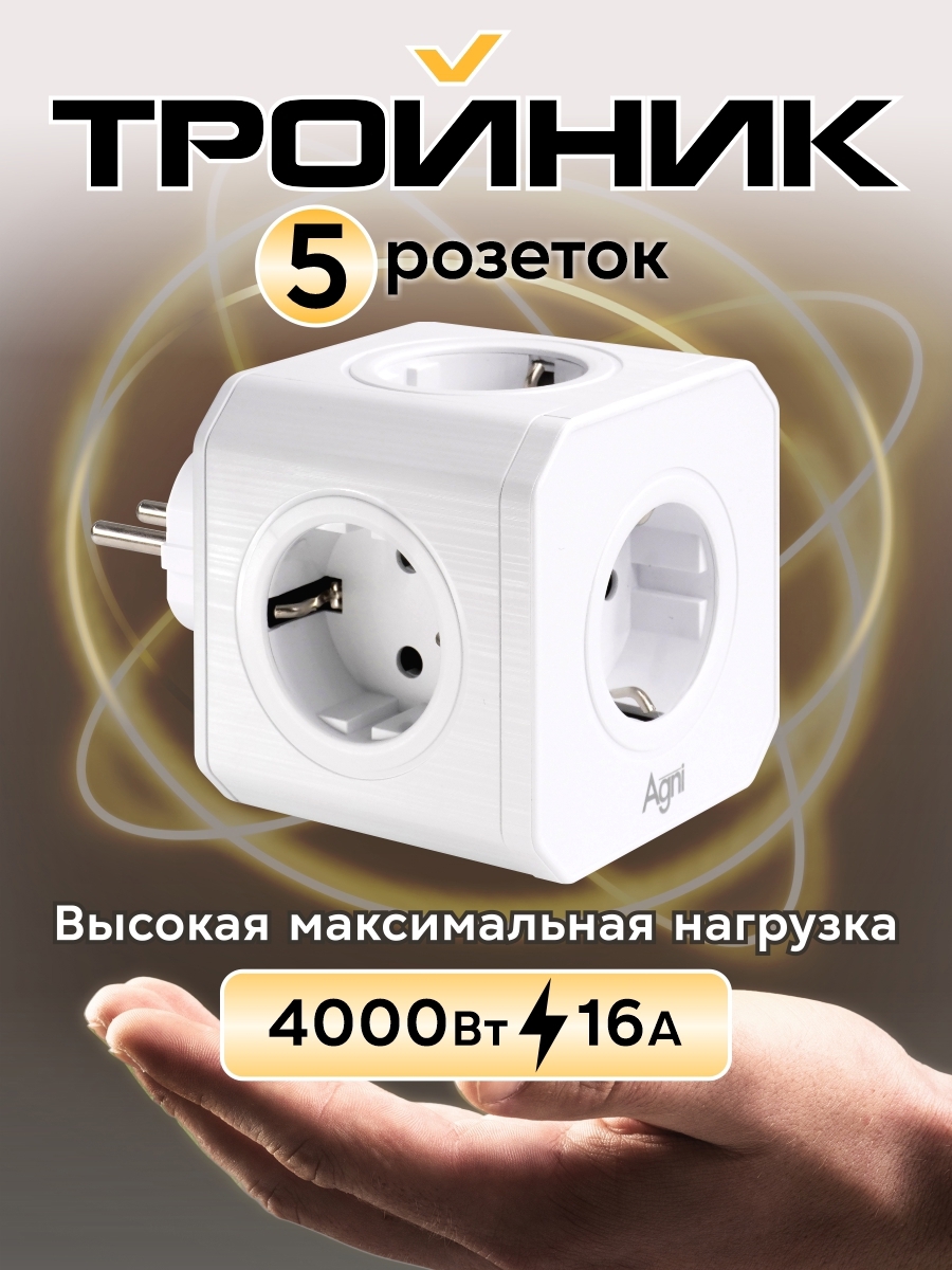 Изображение товара AGNI TP VE5E разветвитель с 5 розетками тип F заземление IP20 белый