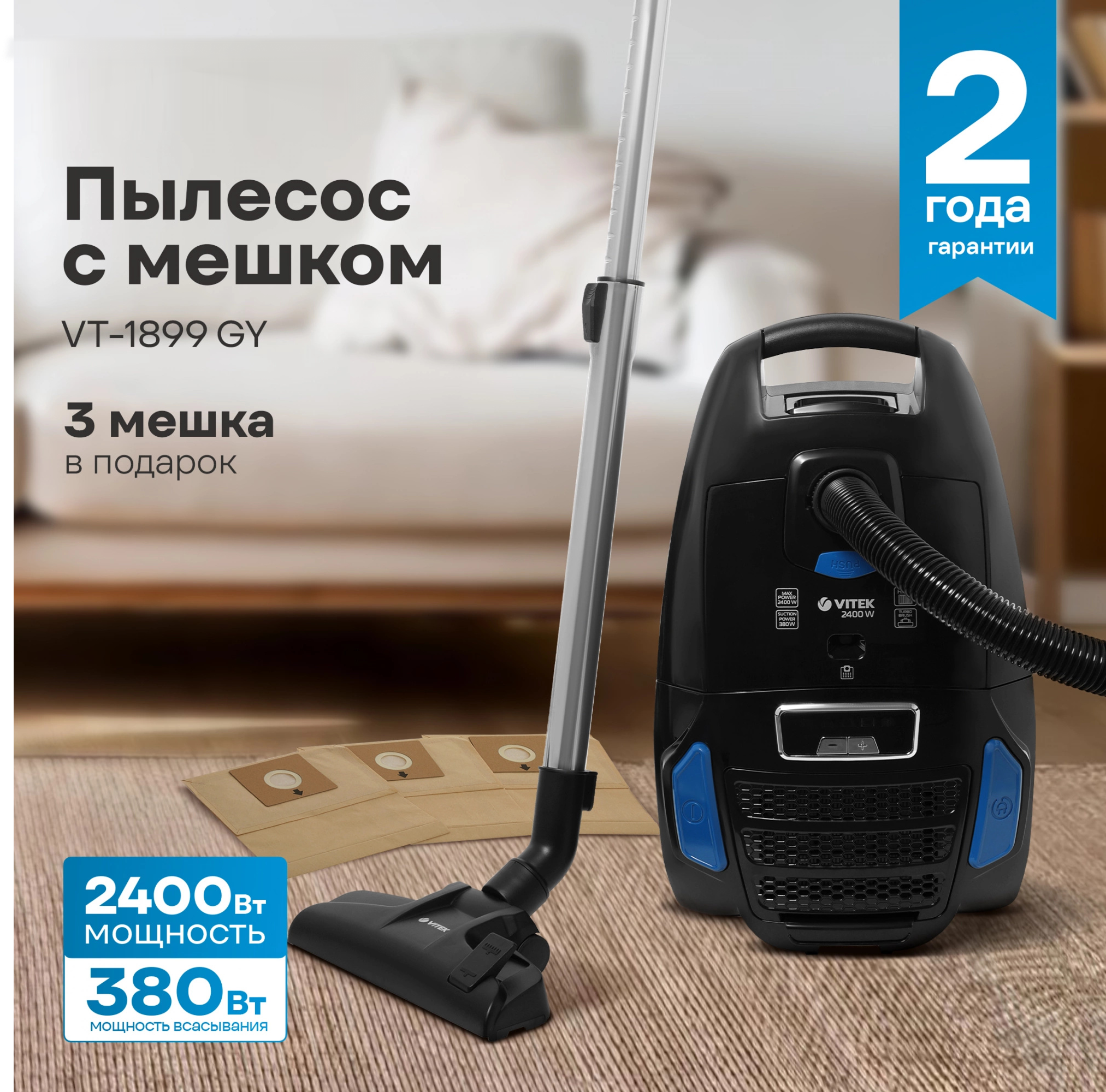Изображение товара Пылесос с пылесборником Vitek Vt-1899 gy 2200 Вт 4 л цвет серый/серебристый Изображение товара Пылесос с пылесборником Vitek Vt-1899 gy 2200 Вт 4 л цвет серый/серебристый