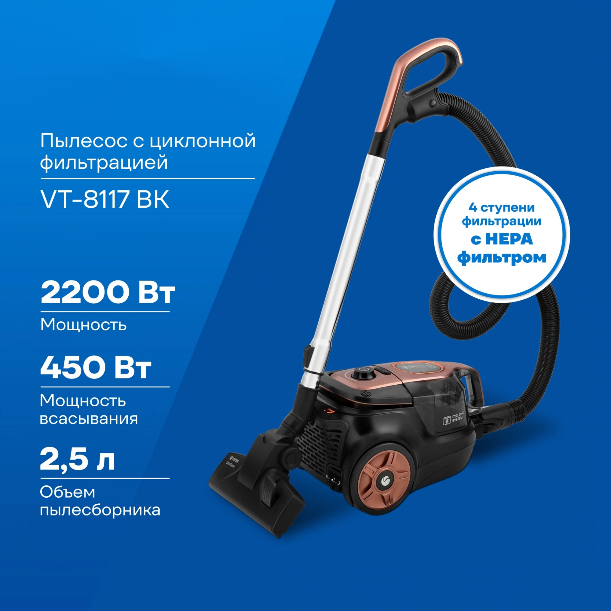 Изображение товара Пылесос с контейнером Vitek VT-8117 2200 Вт 2.5 л черный
