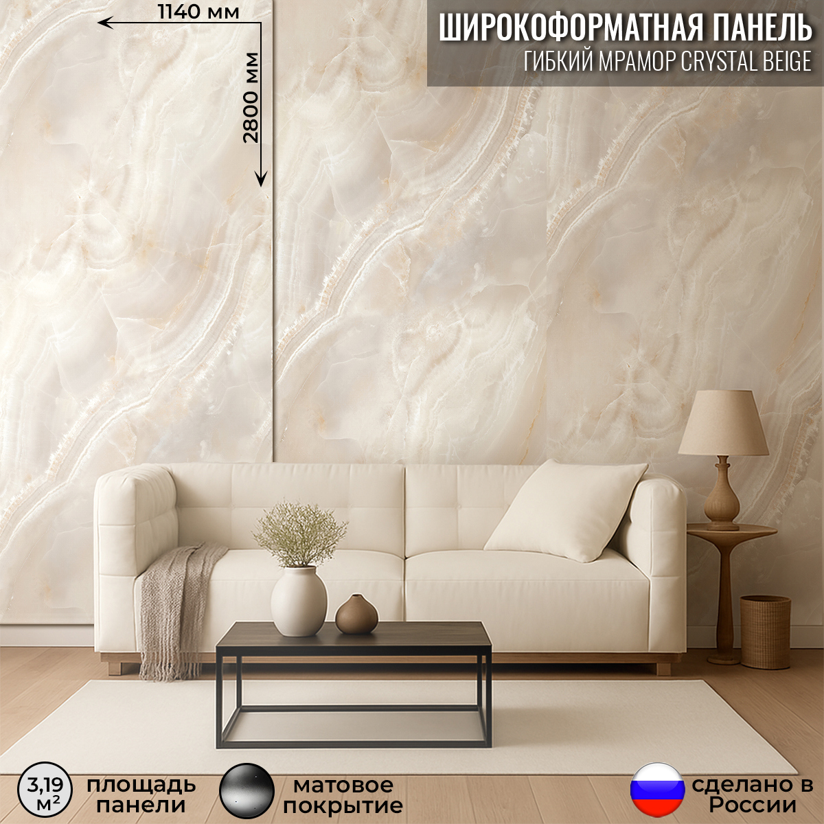 Изображение товара Панель ПВХ Deplast Crystal beige 2800x1140x1мм 3.19м² с матовым покрытием Изображение товара Панель ПВХ Deplast Crystal beige 2800x1140x1мм 3.19м² с матовым покрытием