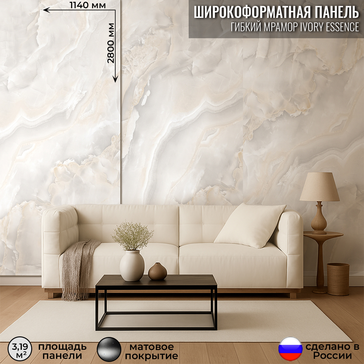 Изображение товара Панель ПВХ Deplast Ivory essence 2800x1140x1мм 3.19м² с матовым покрытием Изображение товара Панель ПВХ Deplast Ivory essence 2800x1140x1мм 3.19м² с матовым покрытием