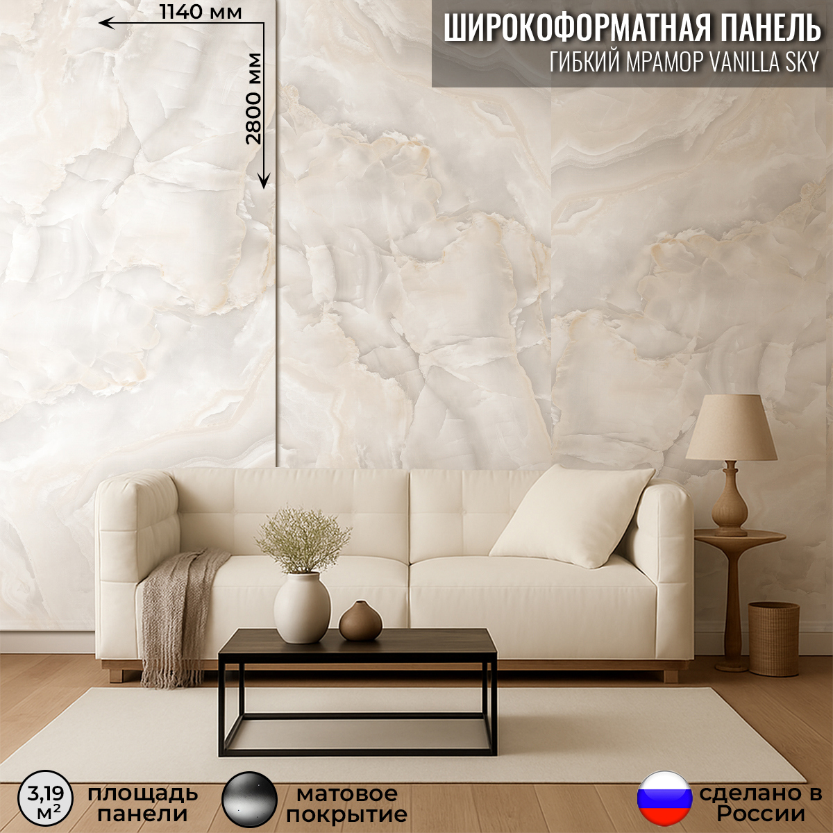 Изображение товара Панель ПВХ Deplast Vanilla sky 2800x1140x1мм 3.19м² с матовым покрытием Изображение товара Панель ПВХ Deplast Vanilla sky 2800x1140x1мм 3.19м² с матовым покрытием