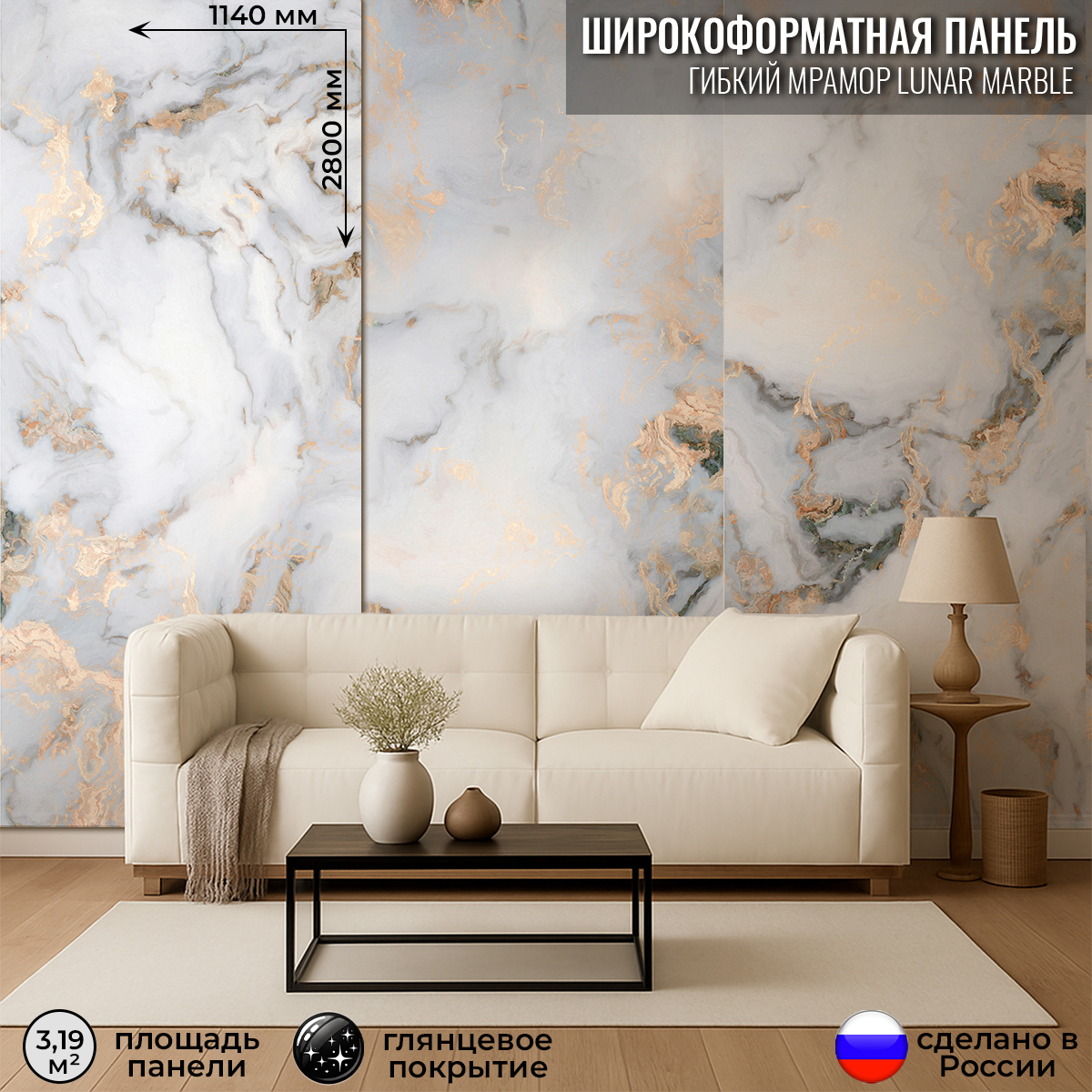 Изображение товара Панель ПВХ Deplast Lunar marble 2800x1140x1мм 3.19м² с глянцевым покрытием
