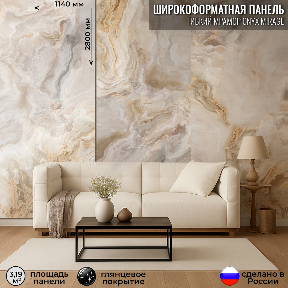 Изображение товара Панель ПВХ Deplast Onix mirage 2800x1140x1мм 3.19м² с глянцевым покрытием