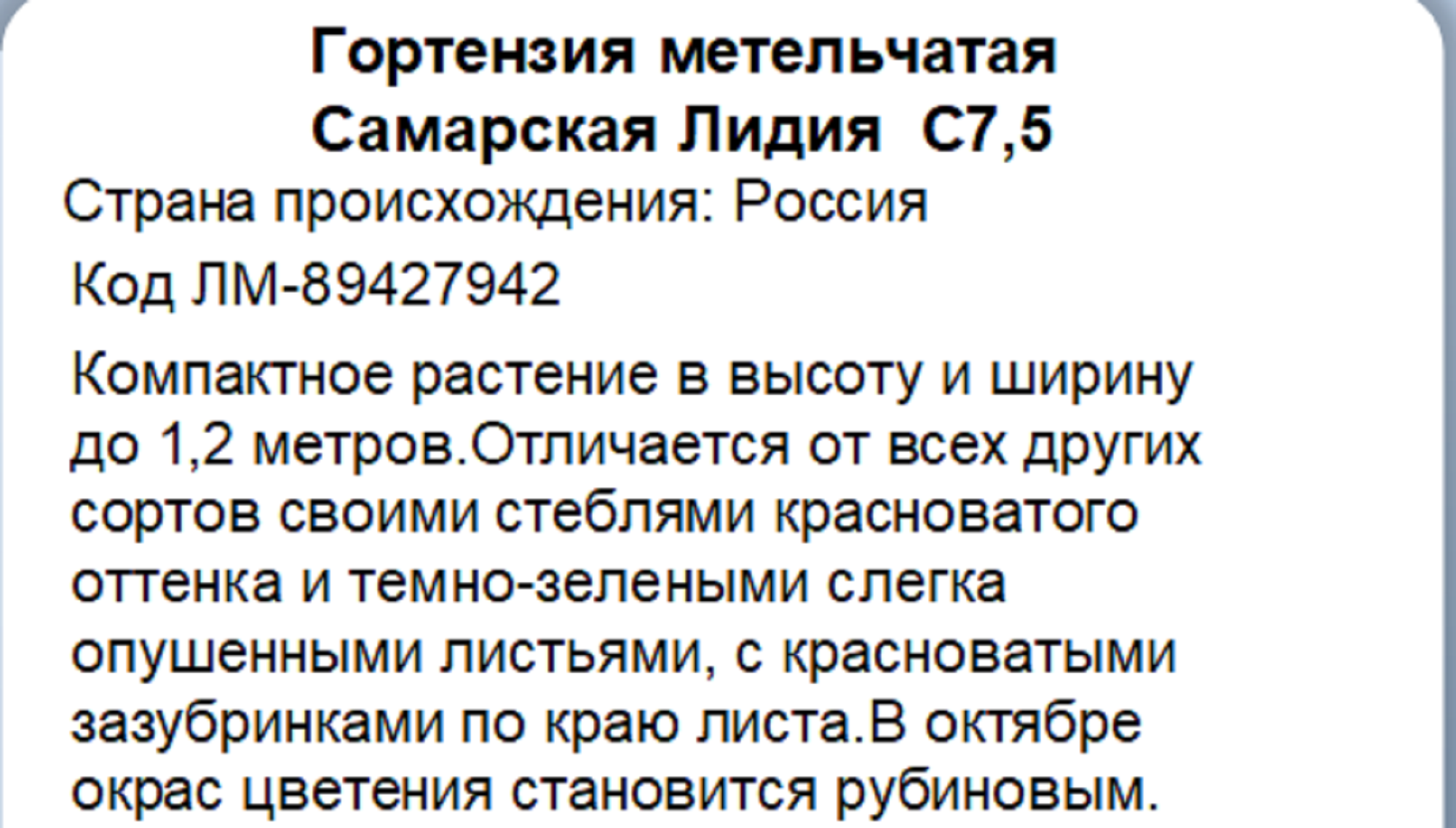 Превью изображения товара
