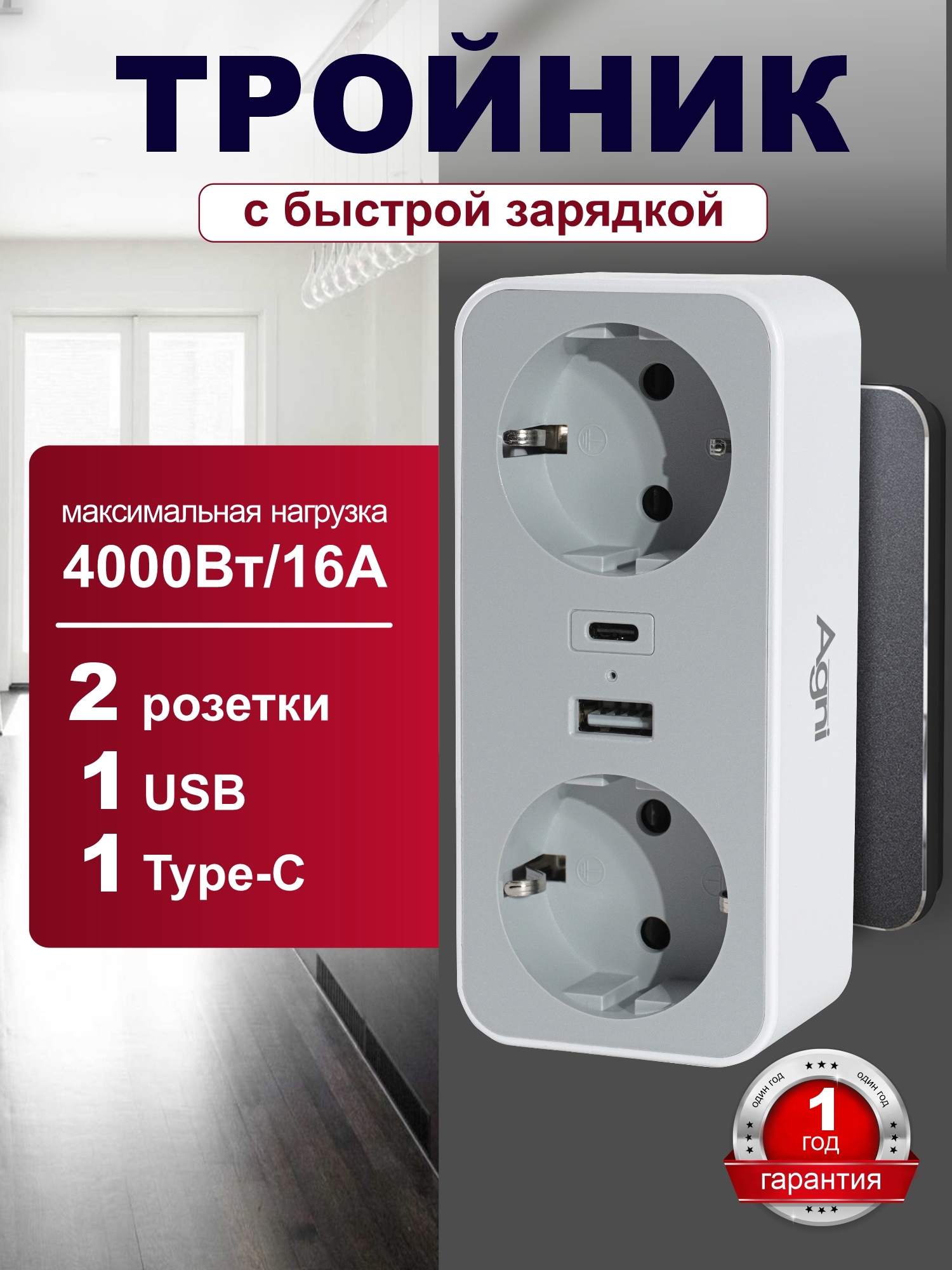 Изображение товара Разветвитель Agni TP-WB2U2E-white 2 розеток 2 USB c заземлением 16А цвет белый