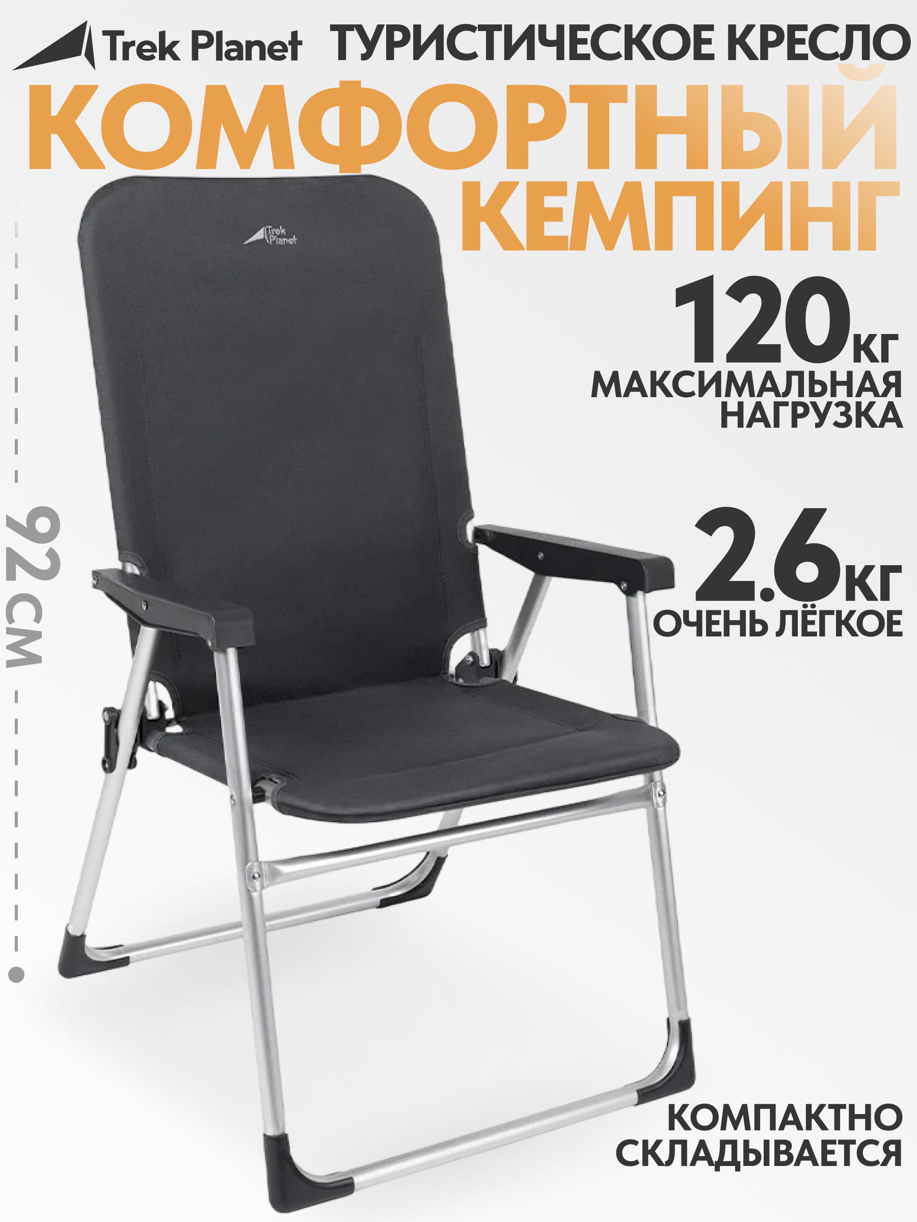 Изображение товара Кресло складное Trek Planet 70651 Slacker XL Alu Opal кемпинговое 65x56x92 см