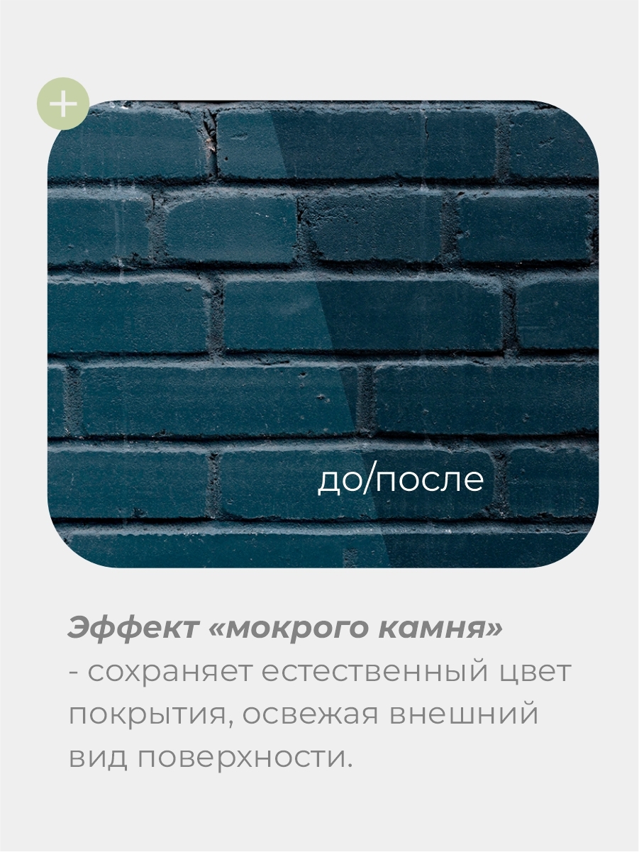 Изображение товара Лак по камню ZERWOOD LK 0.9 л Изображение товара Лак по камню ZERWOOD LK 0.9 л