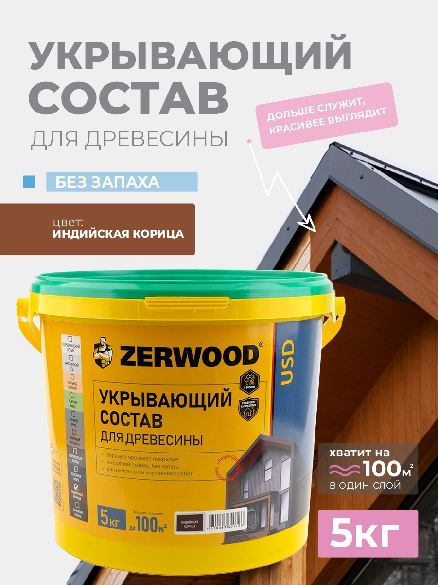 Изображение товара Пропитка Zerwood USD полуматовая для дерева 5кг, индийская корица Изображение товара Пропитка Zerwood USD полуматовая для дерева 5кг, индийская корица