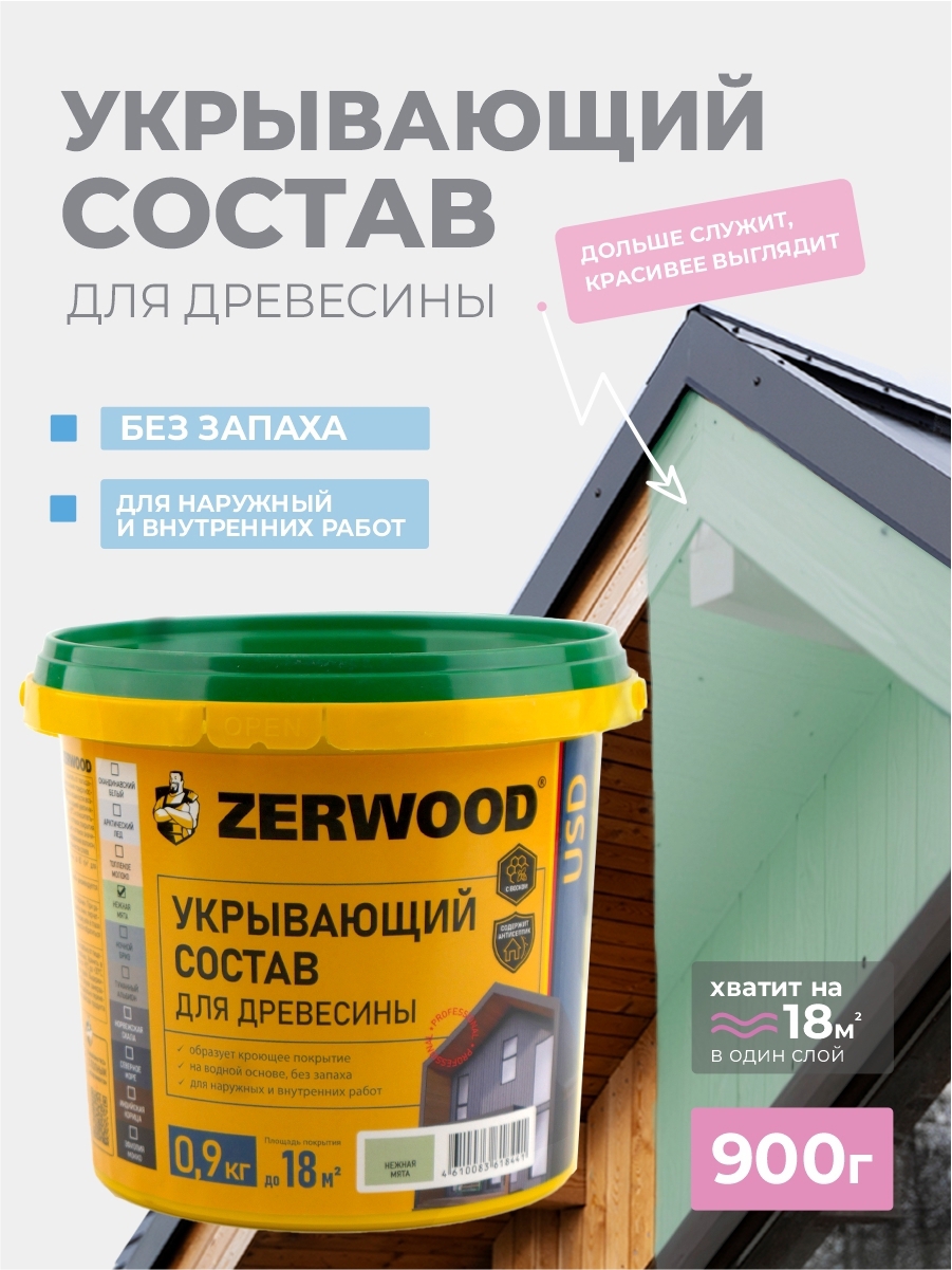 Изображение товара Пропитка для дерева кроющая Zerwood USD полуматовая цвет нежная мята 0.9кг