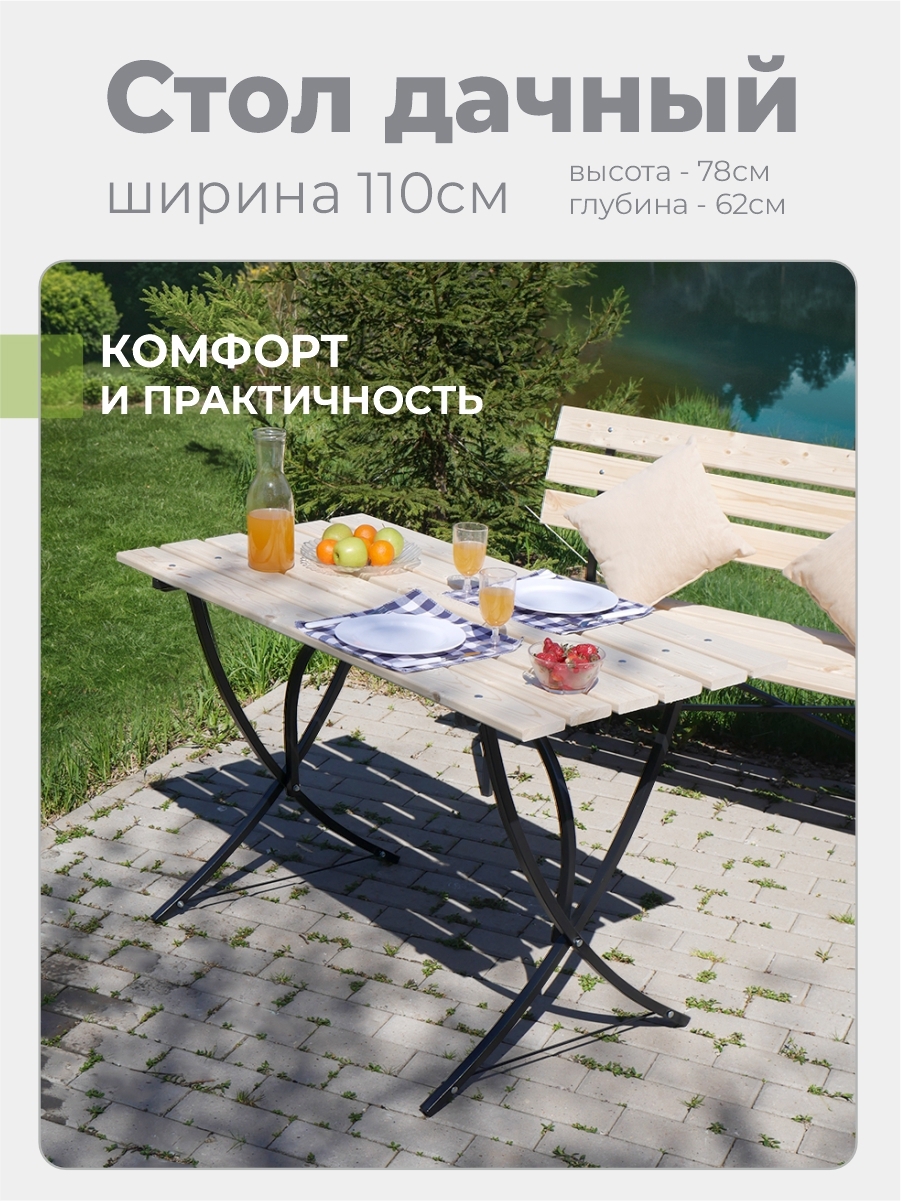 Изображение товара Стол садовый Festival for you 78x120x62 см бежевый