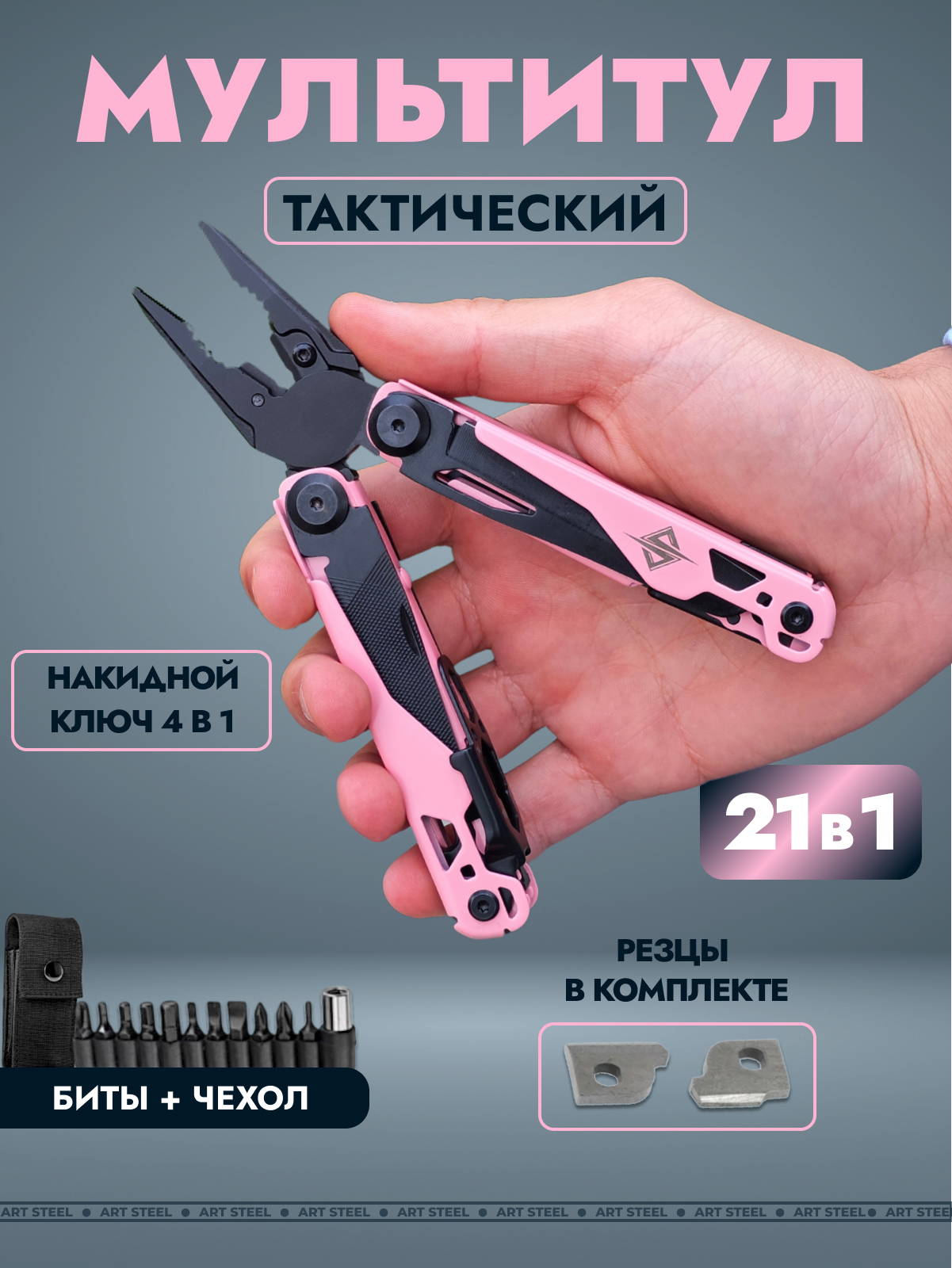 Изображение товара Мультитул-пассатижи Datum plane DP701-RD 21 функций компактный многофункциональный инструмент