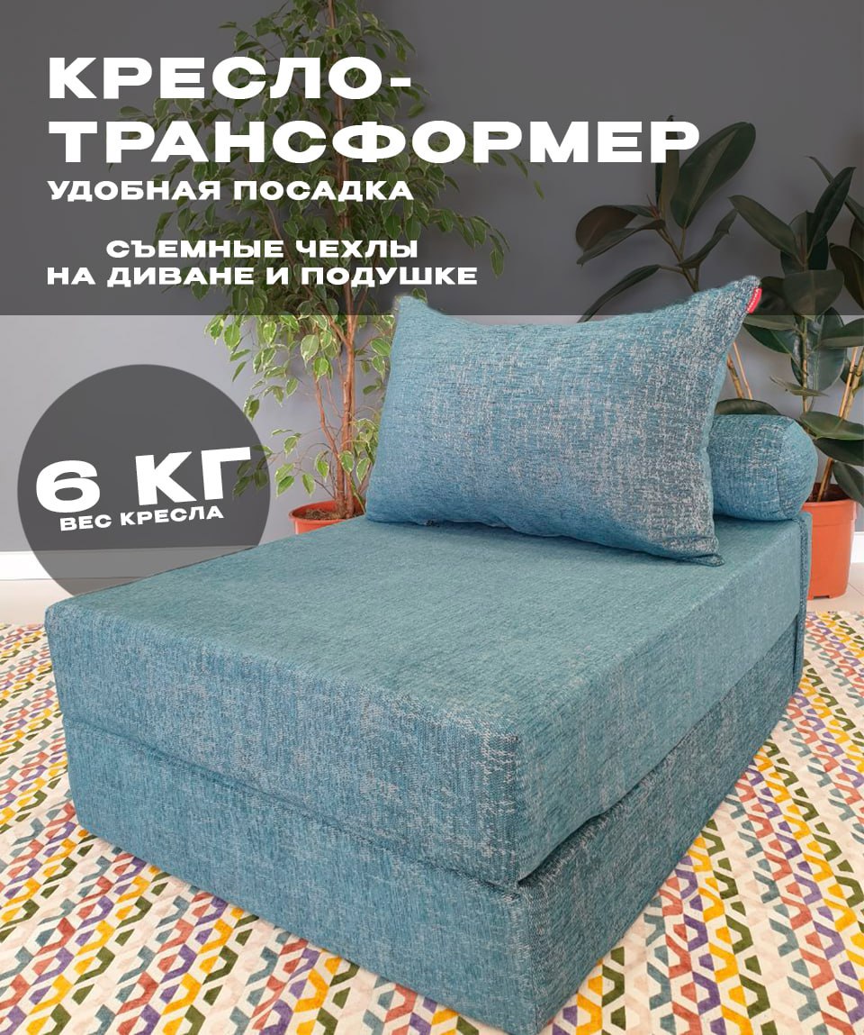 Изображение товара Кресло Reeltika 75x32x100 см ткань цвет азур