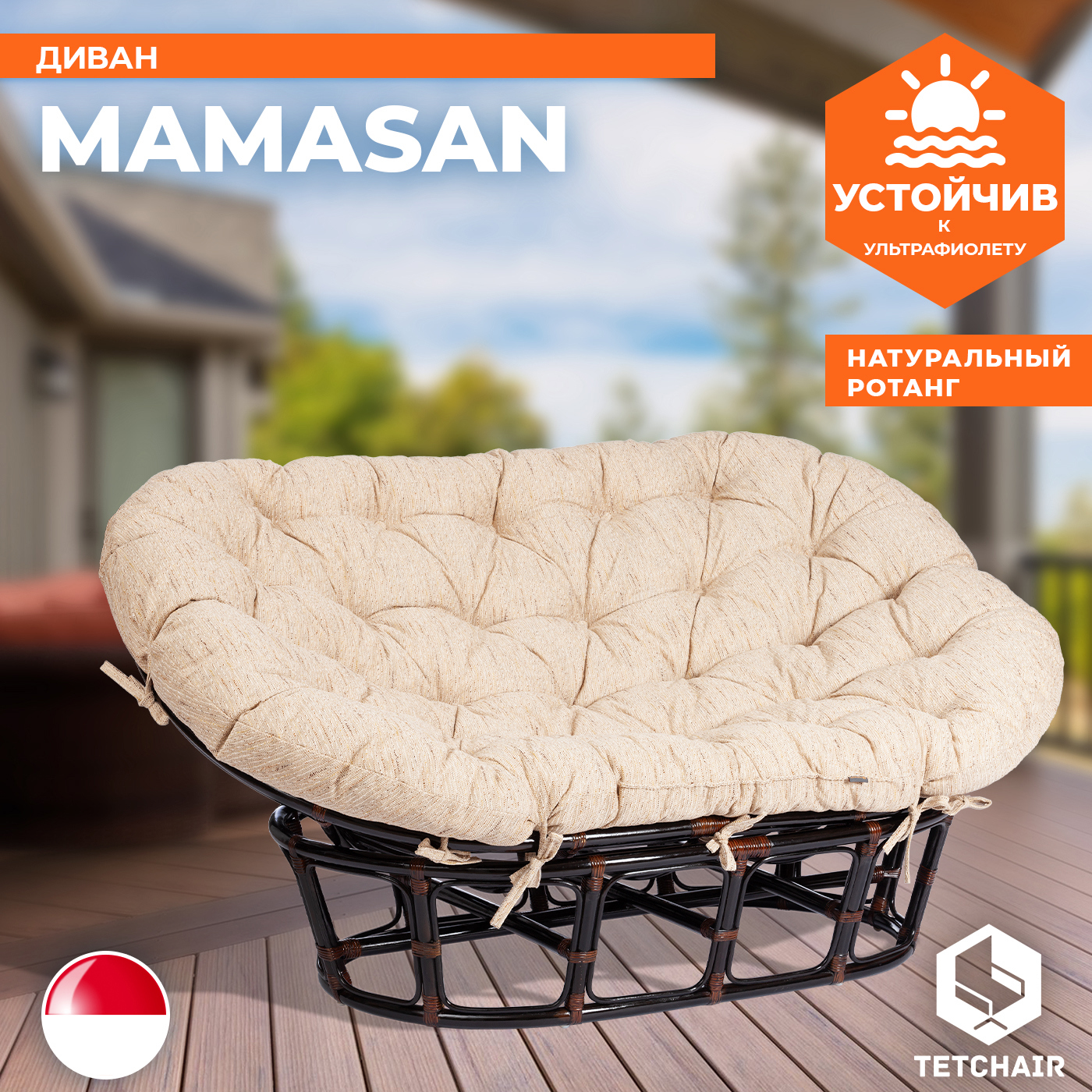 Изображение товара Кресло с подушкой TetChair 8194 Mamasan 23/02 W темно-коричневое
