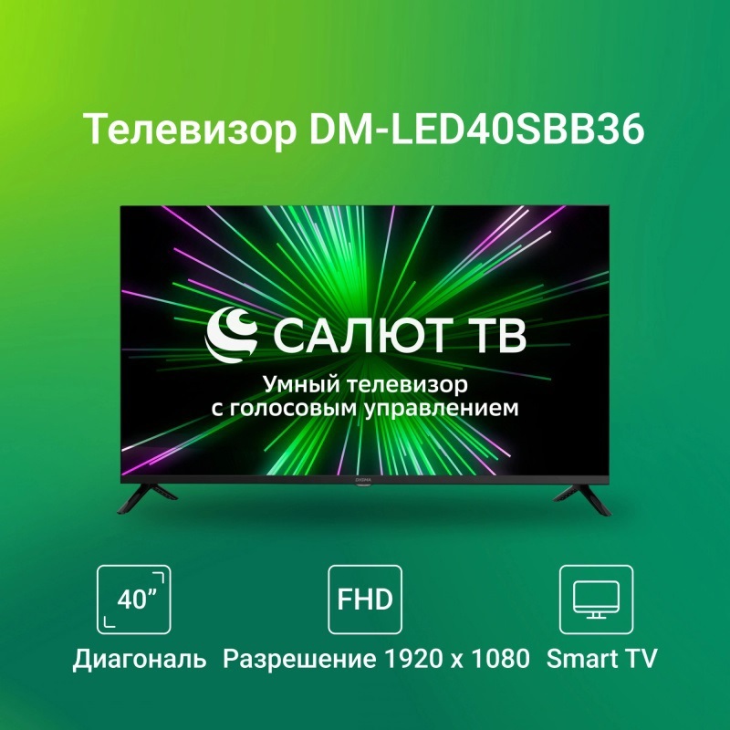 Изображение товара Телевизор Digma DM-LED40SBB36 40 Full HD Smart Wi-Fi HDMI USB черный