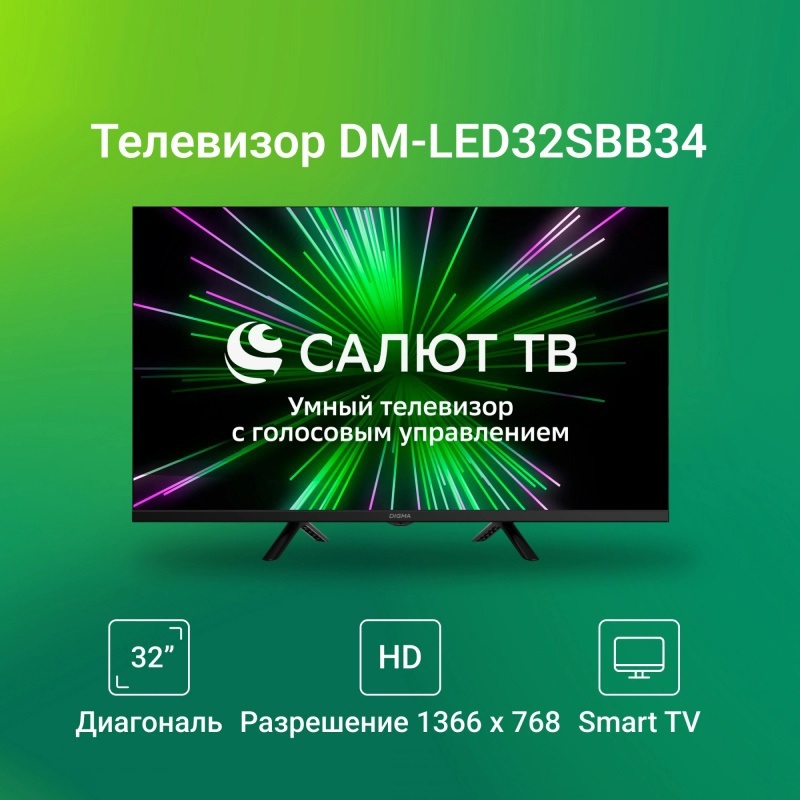 Изображение товара Телевизор Digma DM-LED32SBB34 32 HD Smart Wi-Fi 2 HDMI 1 USB черный