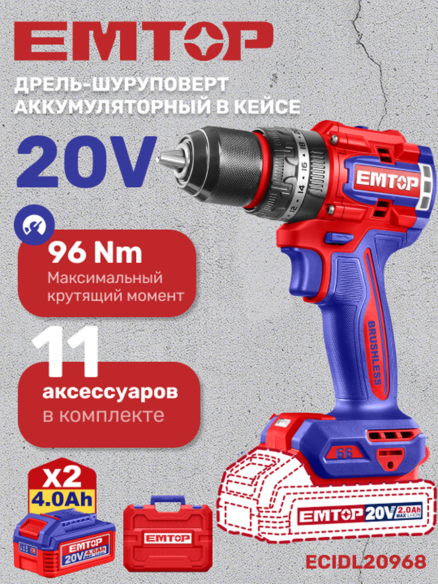 Изображение товара Аккумуляторная дрель-шуруповерт Emtop ECIDL20968 20 В Li-Ion 4 Ач с Ударом