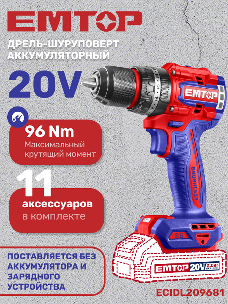 Изображение товара Дрель-шуруповерт аккумуляторная ударная бесщеточная Emtop ECIDL209681, 20 В Li-Ion без АКБ и ЗУ