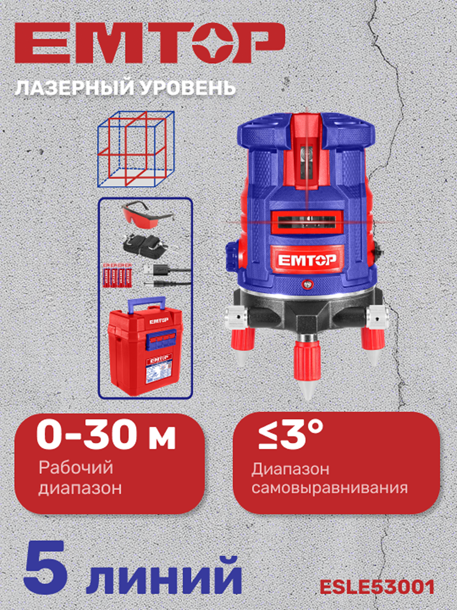 Изображение товара Уровень лазерный EMTOP ESLE53001 с штативом и дальностью до 30 м