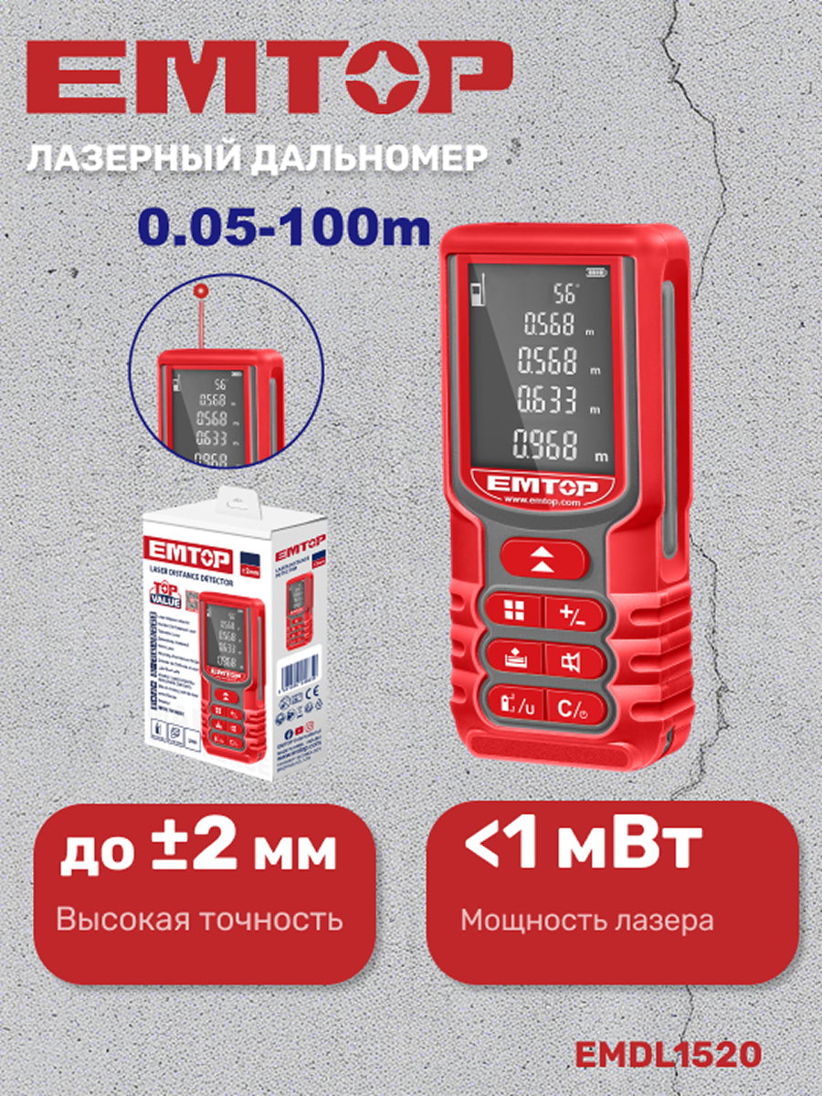 Изображение товара Лазерный дальномер EMTOP EMDL1520 с угломером и измерением до 100 м