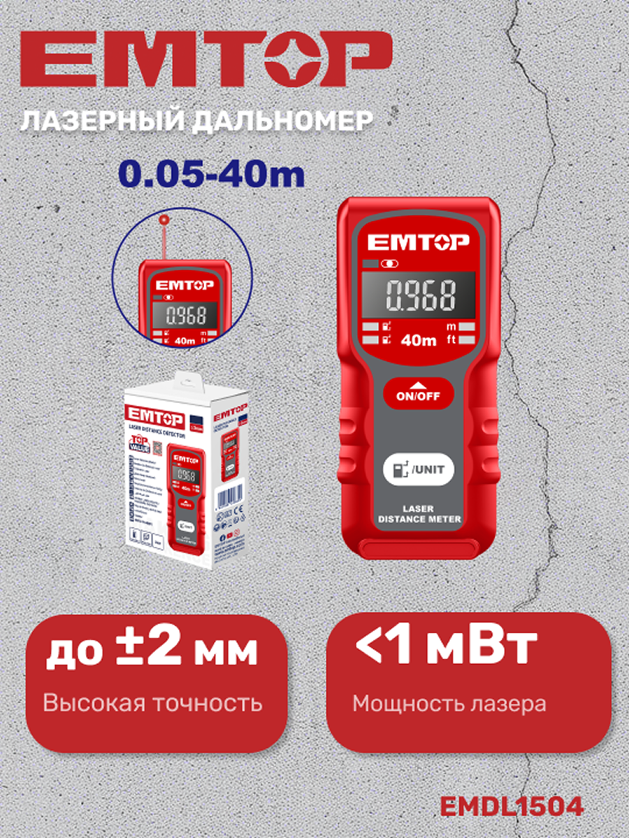 Изображение товара Лазерный дальномер EMTOP EMDL1504 до 40 метров точный и компактный