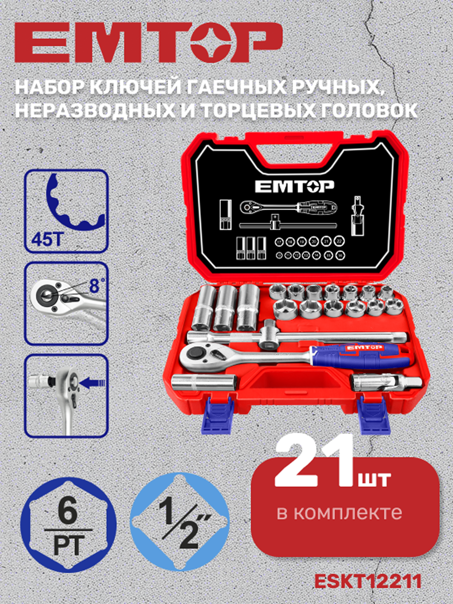Изображение товара Набор ключей со сменными насадками EMTOP ESKT12211 21 предметов профессиональный