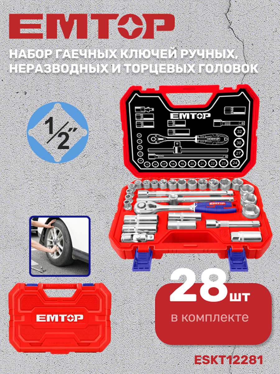 Изображение товара Набор ключ со сменными насадками Emtop ESKT12281, 28 предметов