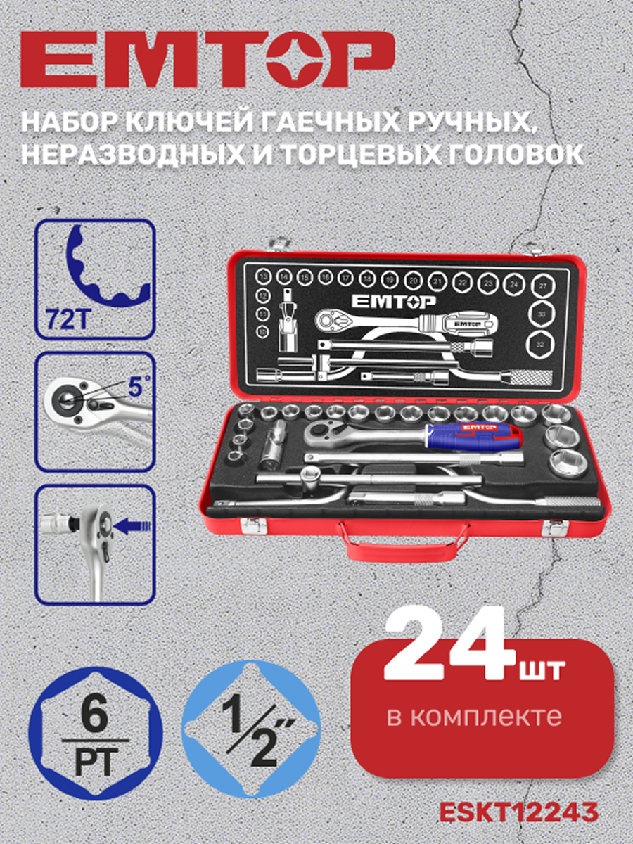 Изображение товара Набор ключ со сменными насадками Emtop ESKT12243, 24 предмета