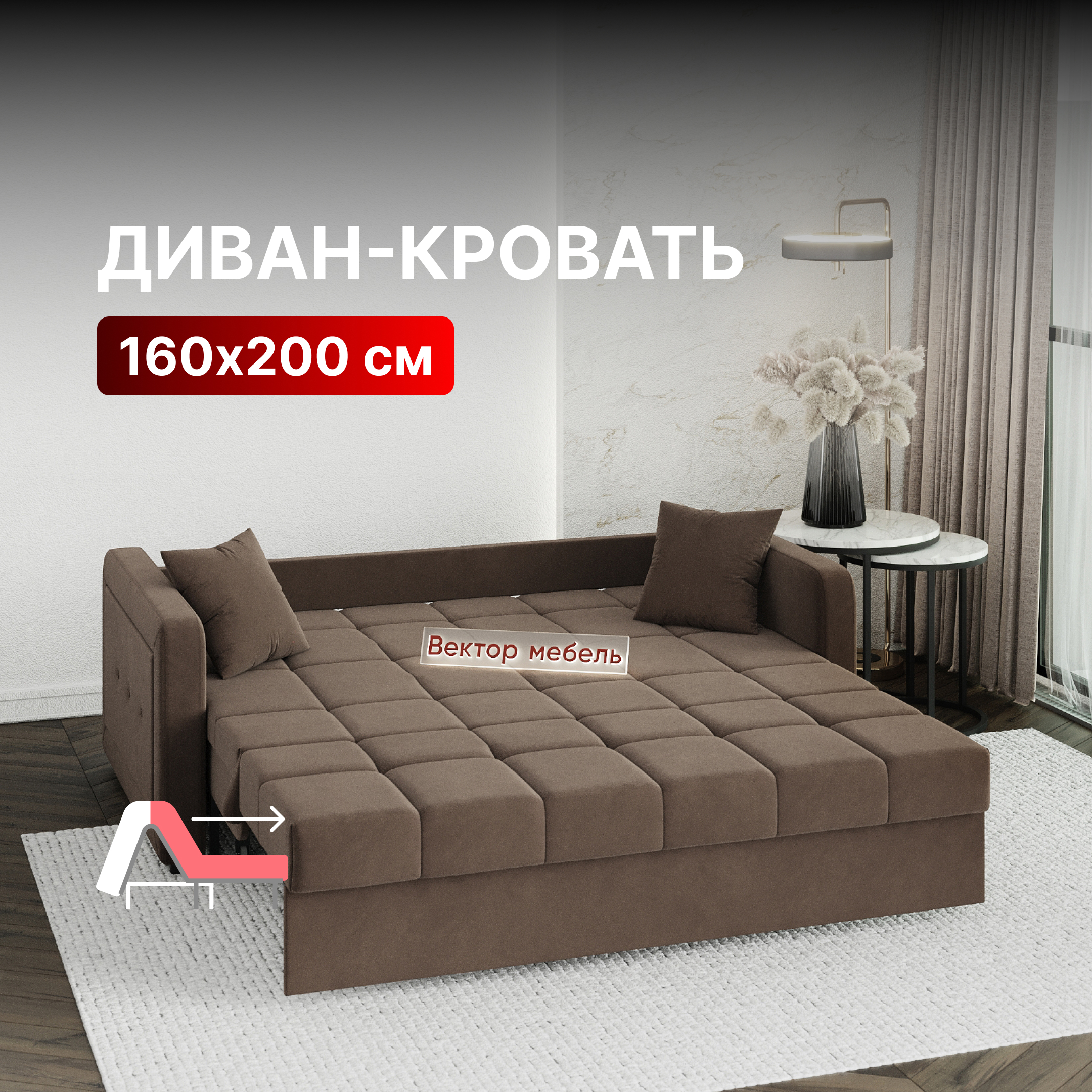 Изображение товара Диван раскладной Вектор Порту 179x92x105 см велюр коричневый