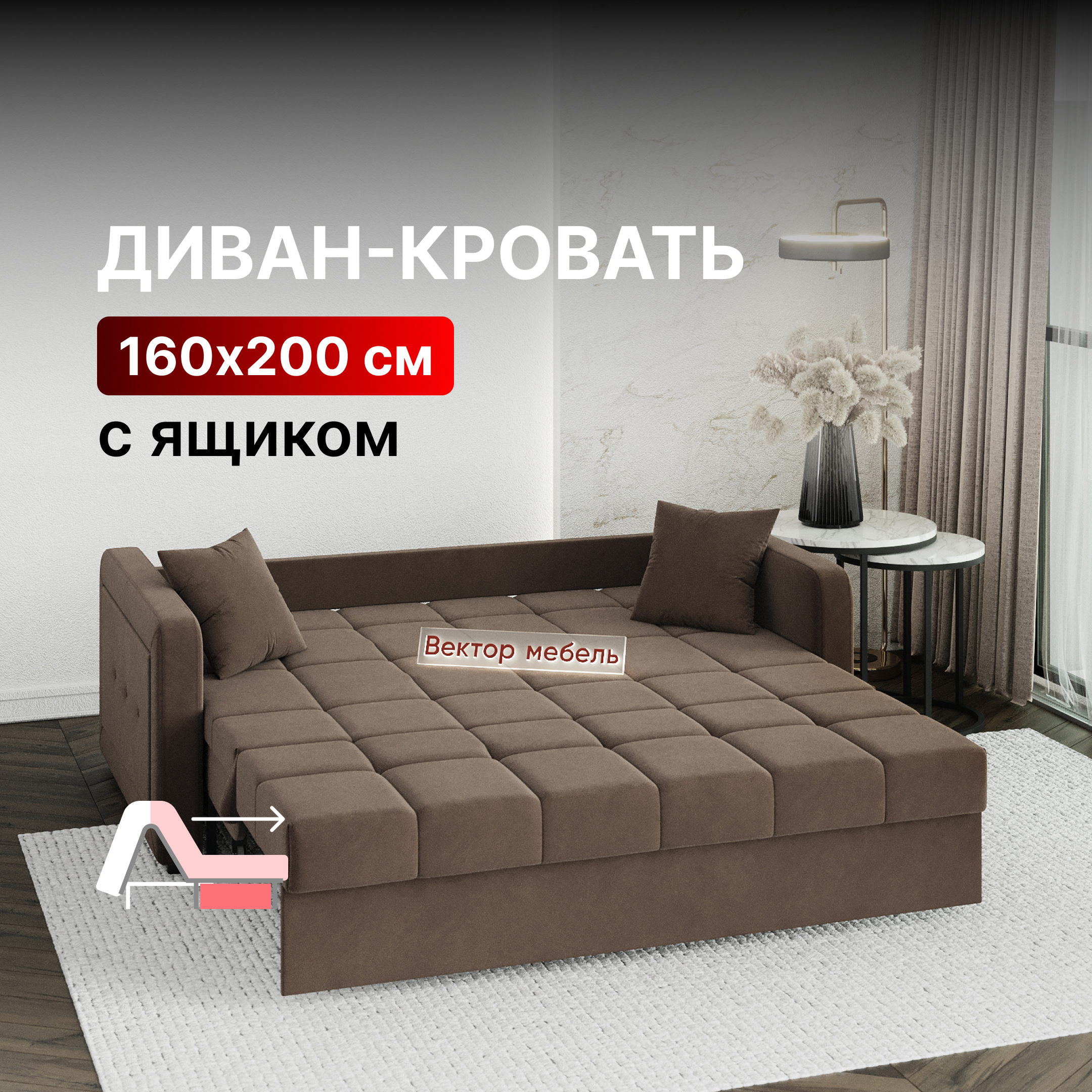 Изображение товара Диван-кровать Вектор Порту 179x92x105 см велюр коричневый с ящиком