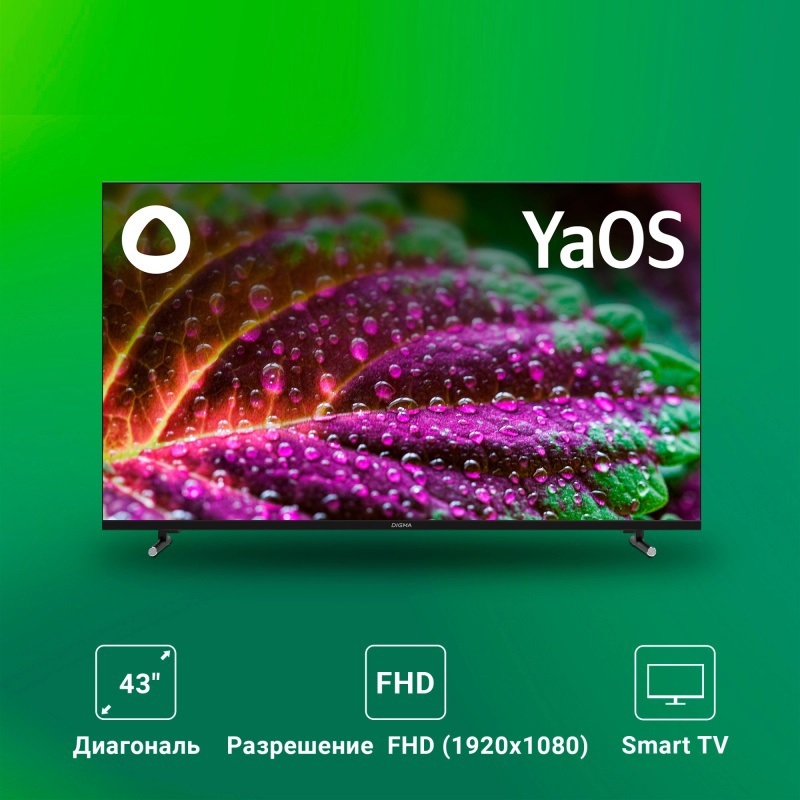 Изображение товара Телевизор Digma DM-LED43SBB33 43" FULL HD Smart WiFi DVB-T2 DVB-S2