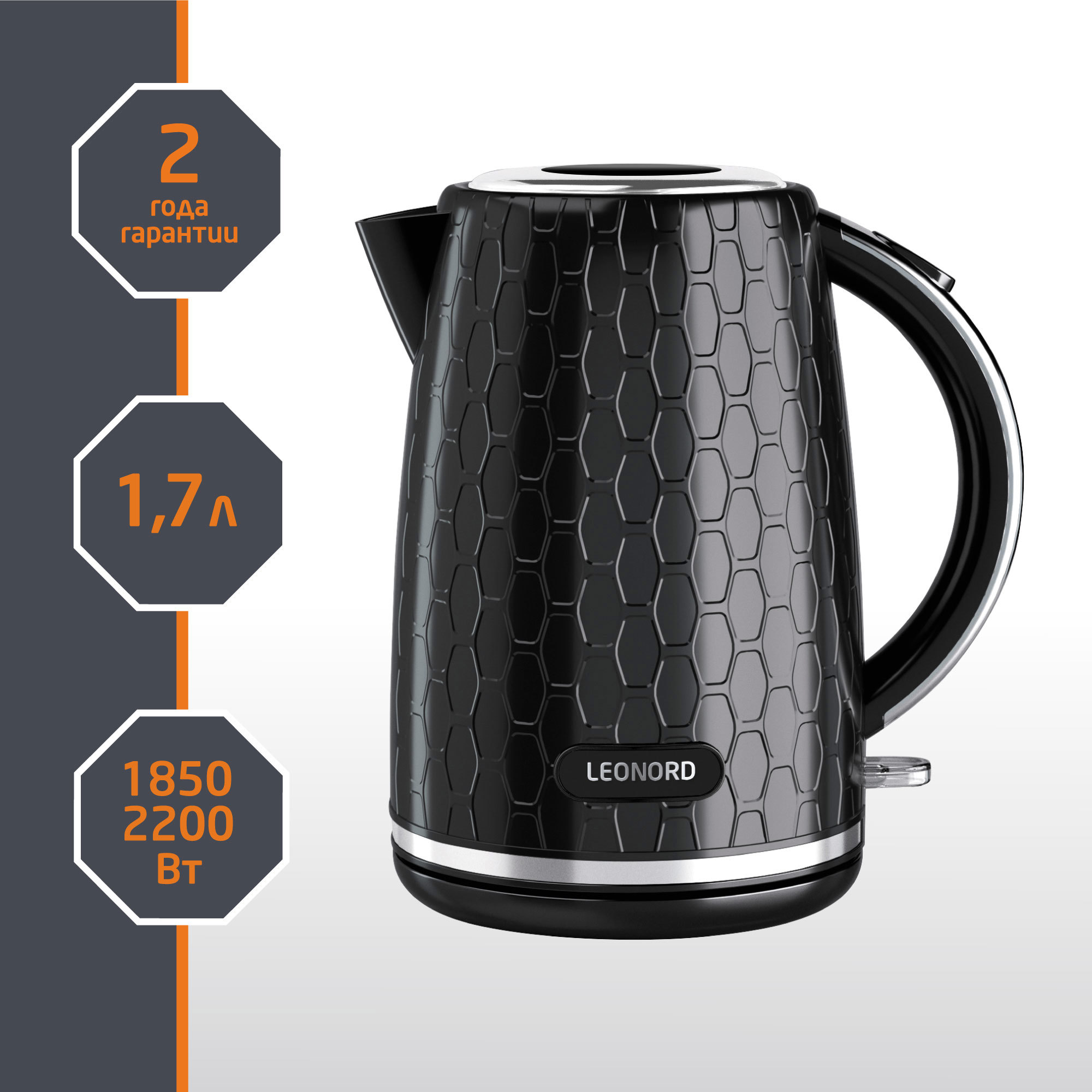Изображение товара Электрический чайник LEONORD 1.7 л черный с автоматическим выключением