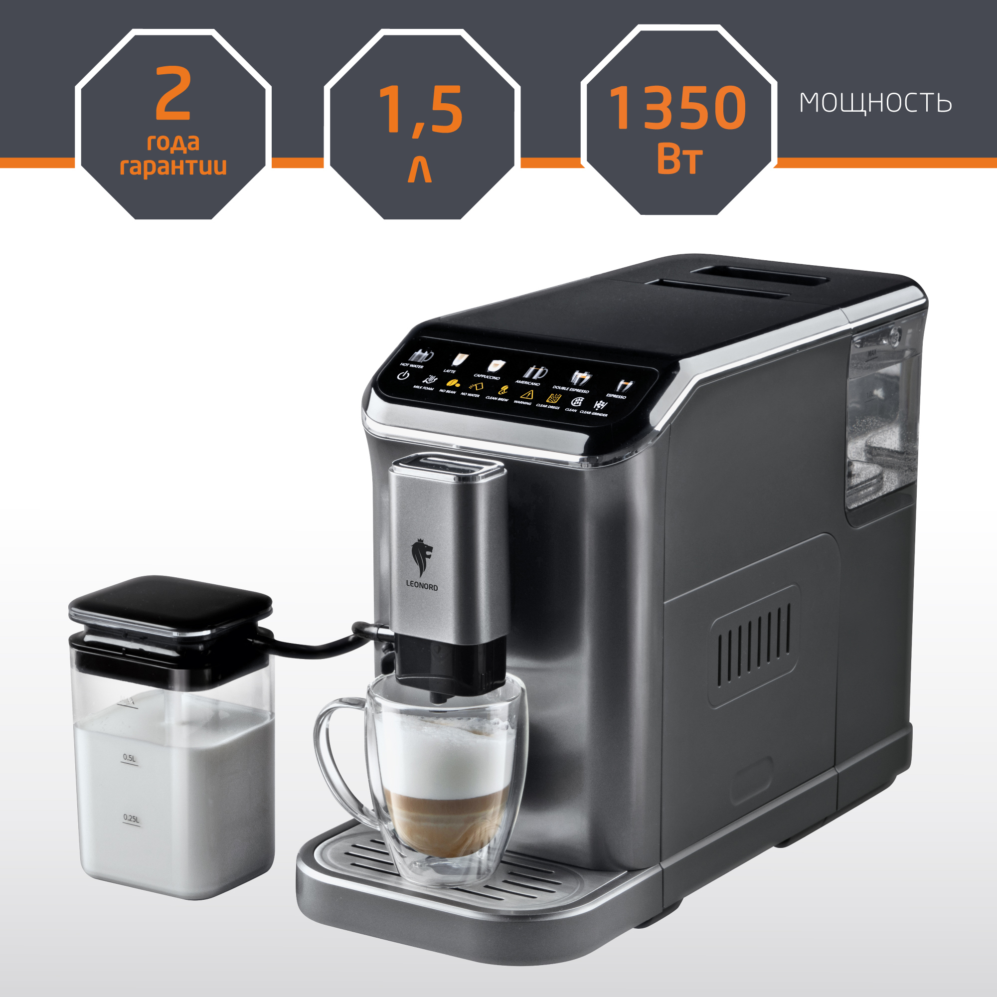 Изображение товара Электрическая кофемашина Leonord 19.5x32x45 см цвет черный