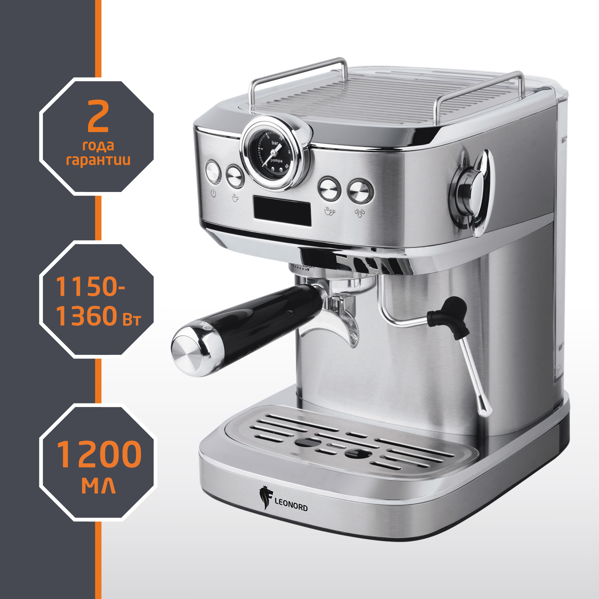 Изображение товара Рожковая кофеварка Leonord Le-1753 Pro металлический корпус Давление 20 бар
